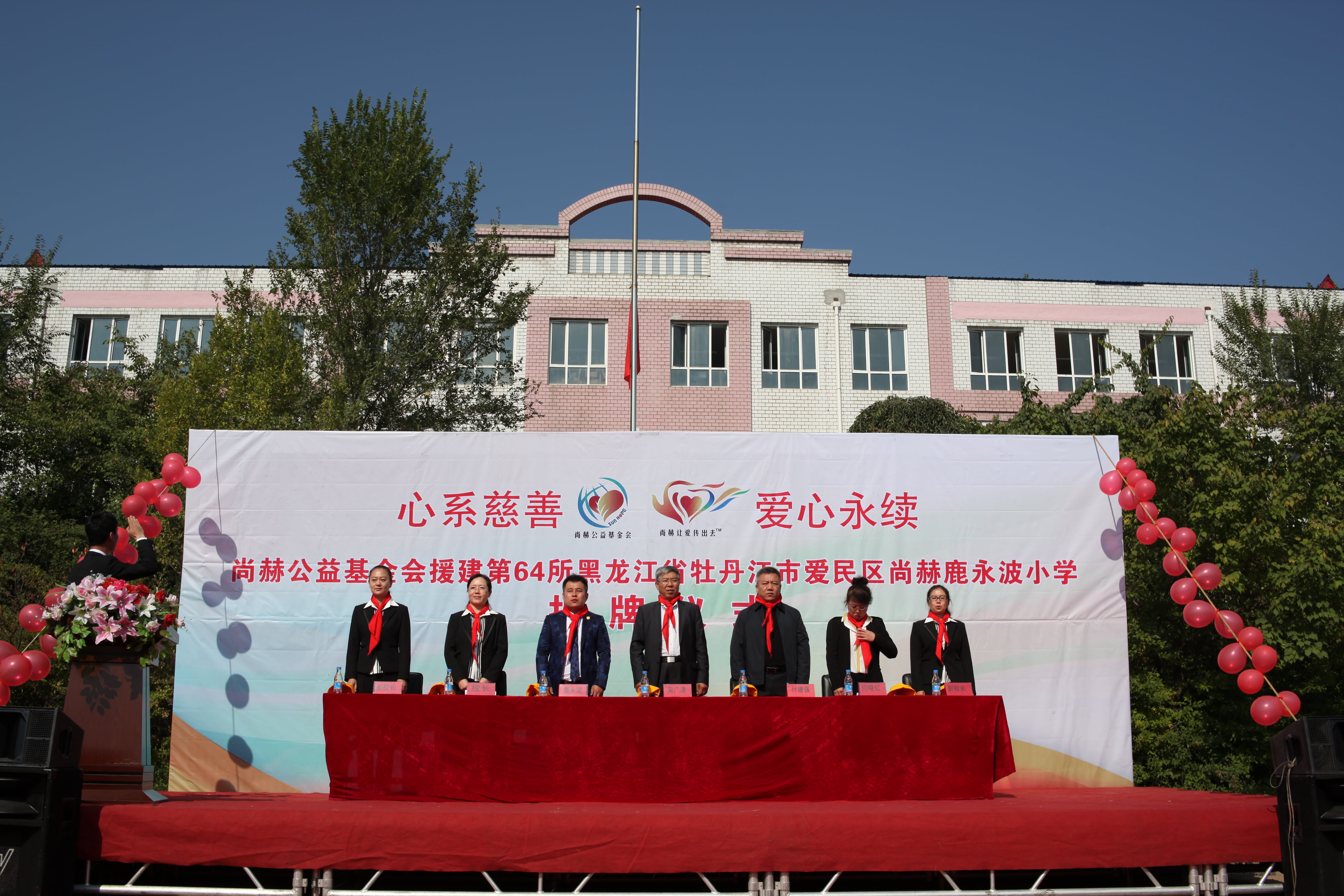 第64所 牡丹江市爱民区必一网页版登录入口鹿永波小学