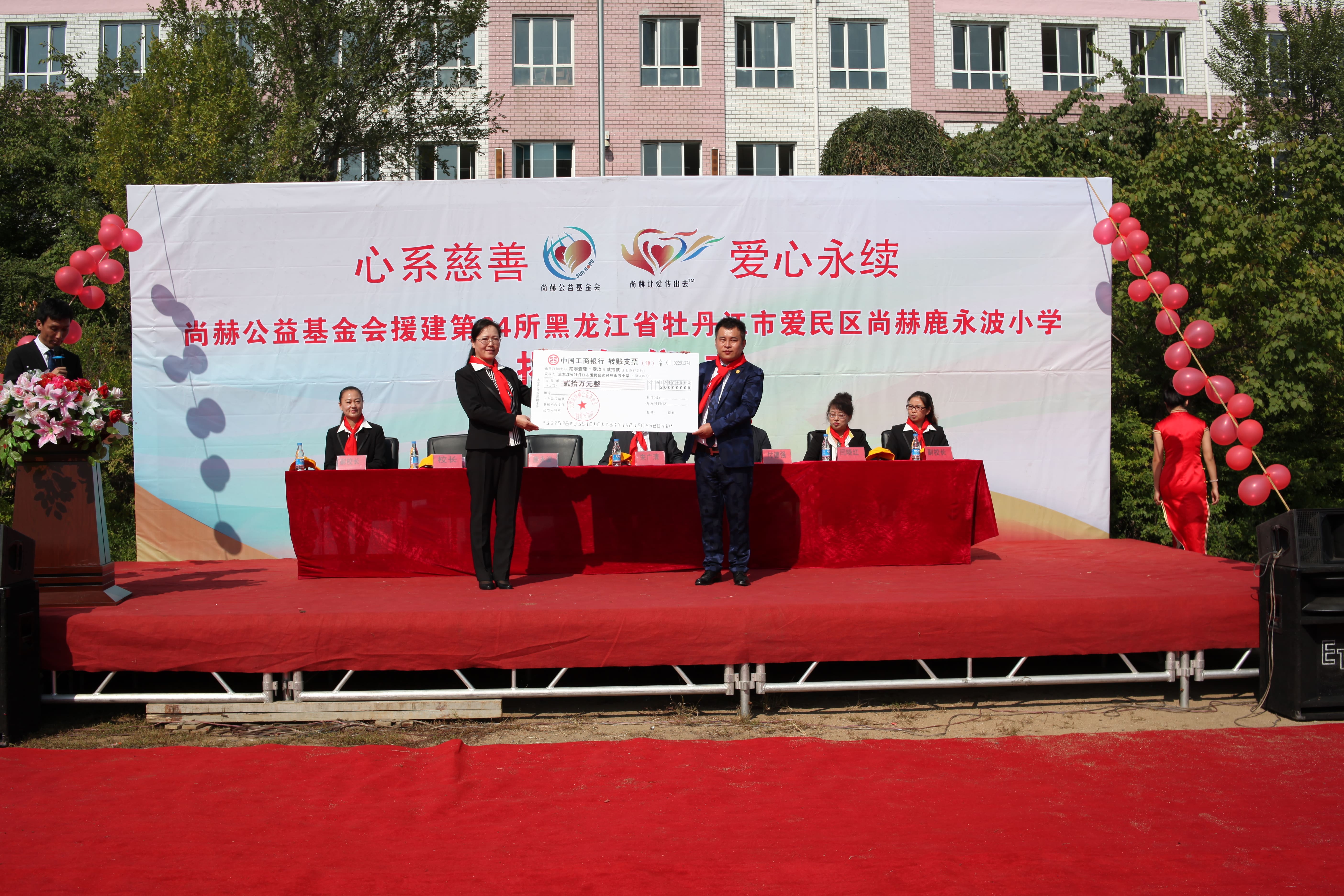 第64所 牡丹江市爱民区必一网页版登录入口鹿永波小学