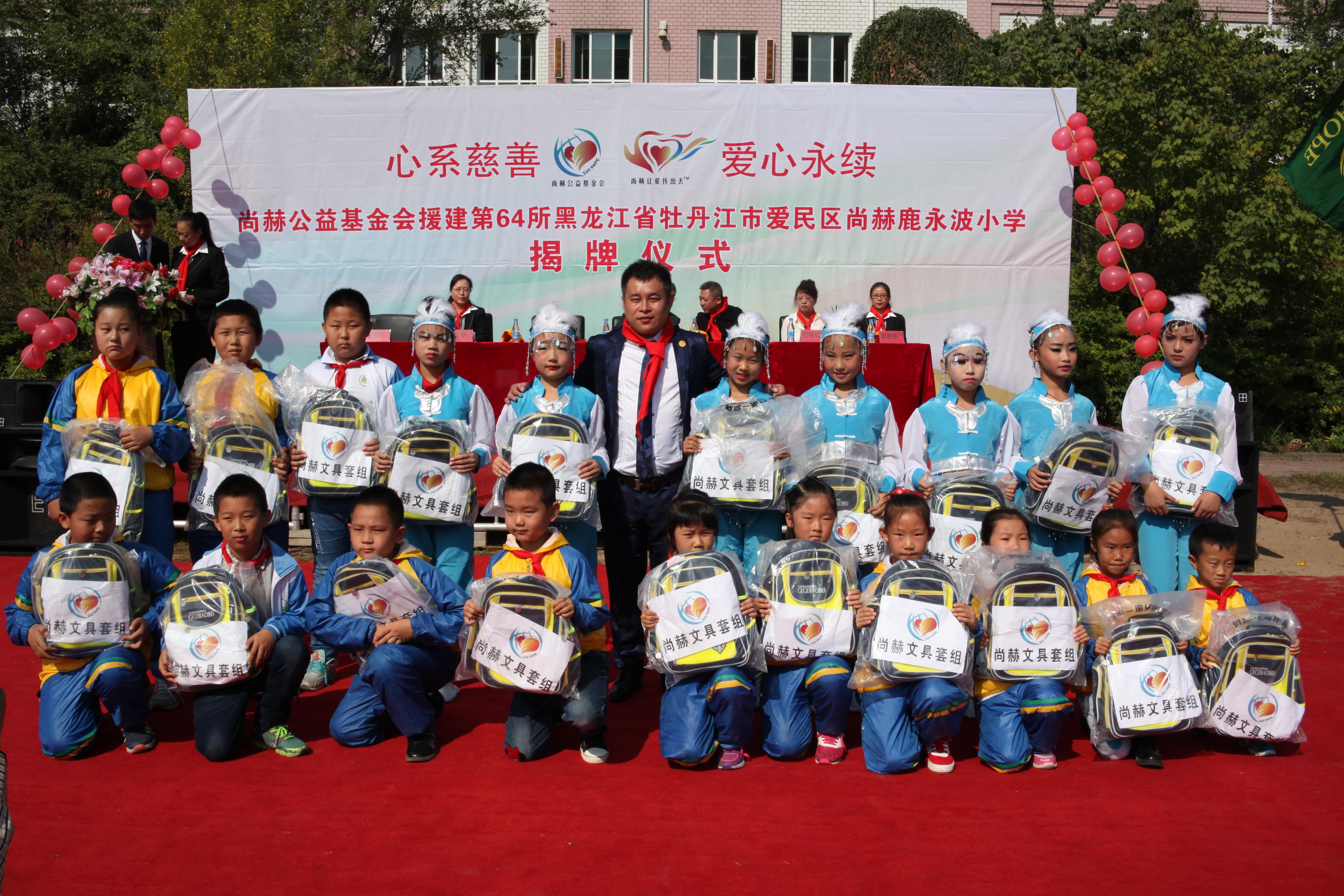 第64所 牡丹江市爱民区必一网页版登录入口鹿永波小学