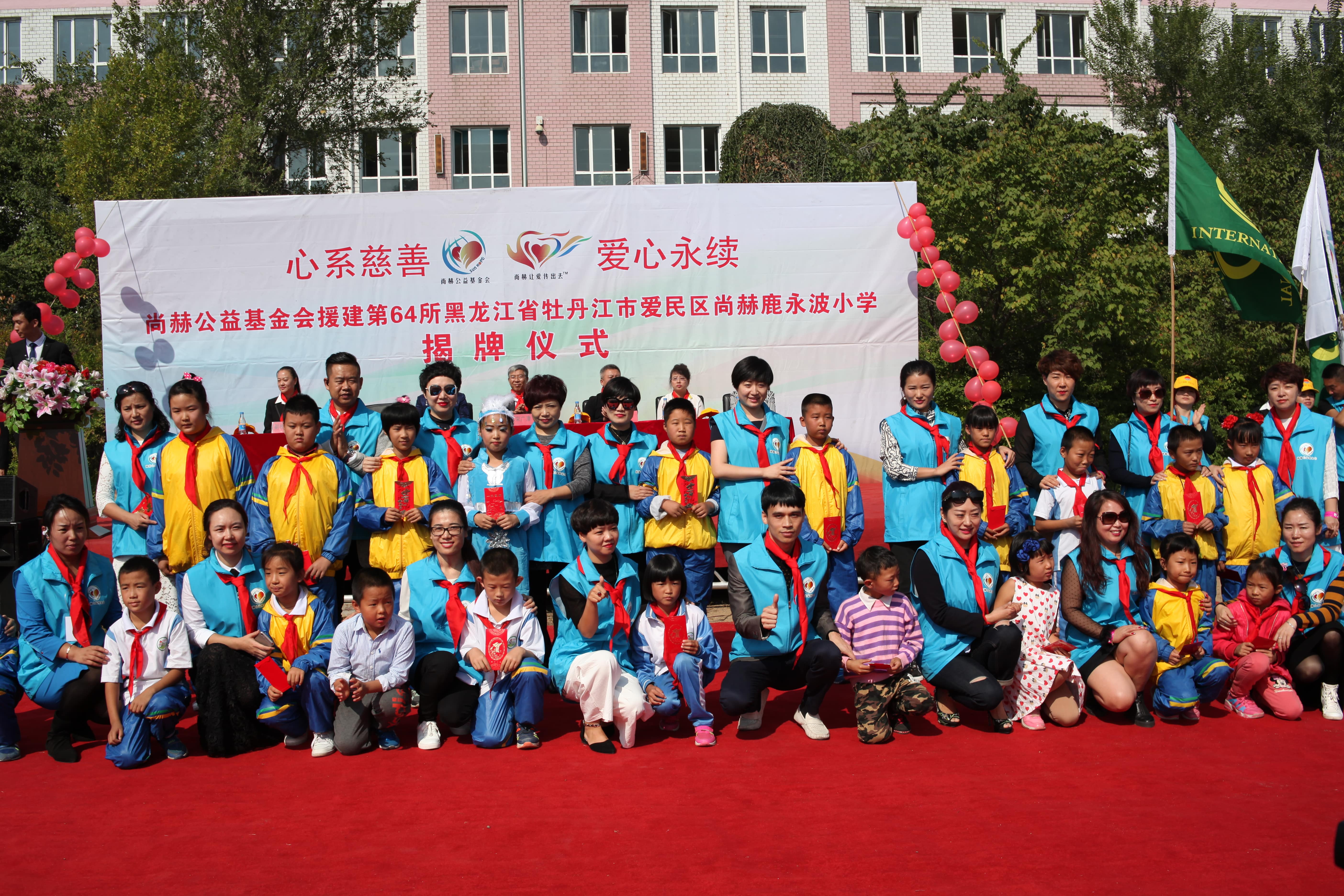 第64所 牡丹江市爱民区必一网页版登录入口鹿永波小学