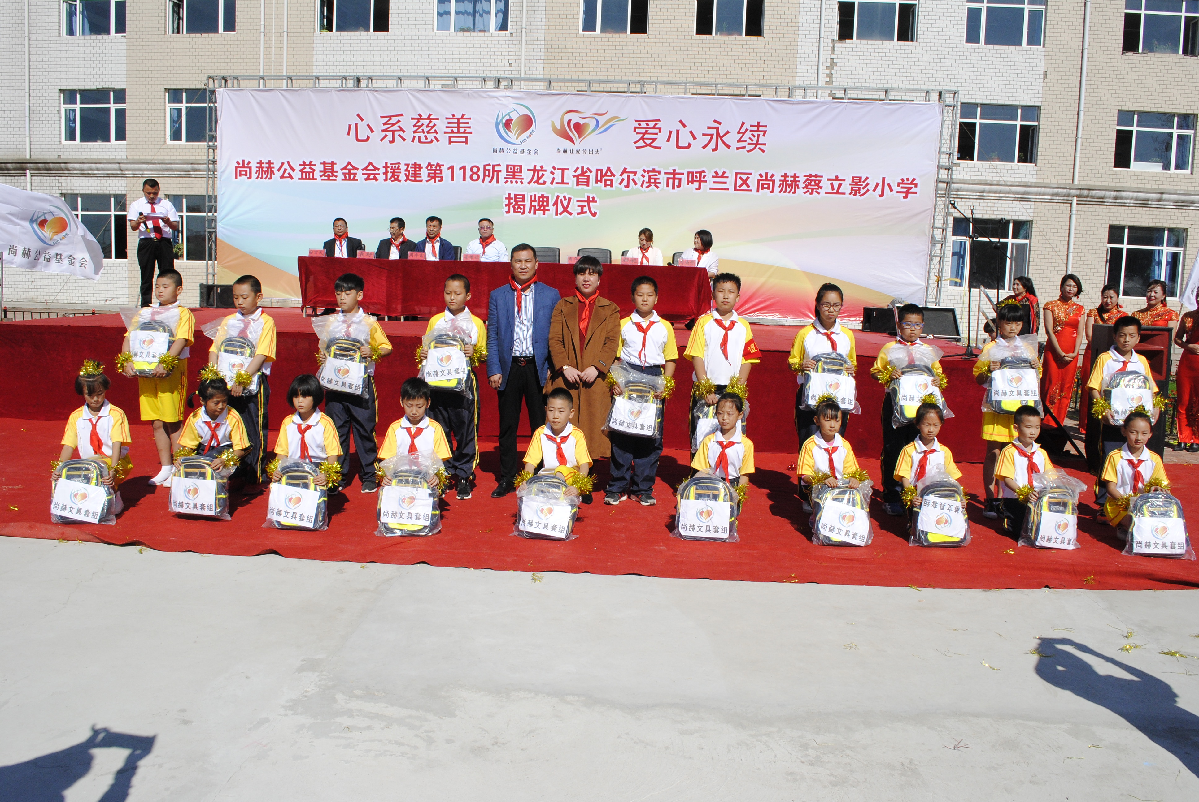 第118所 哈尔滨市呼兰区必一网页版登录入口蔡立影小学