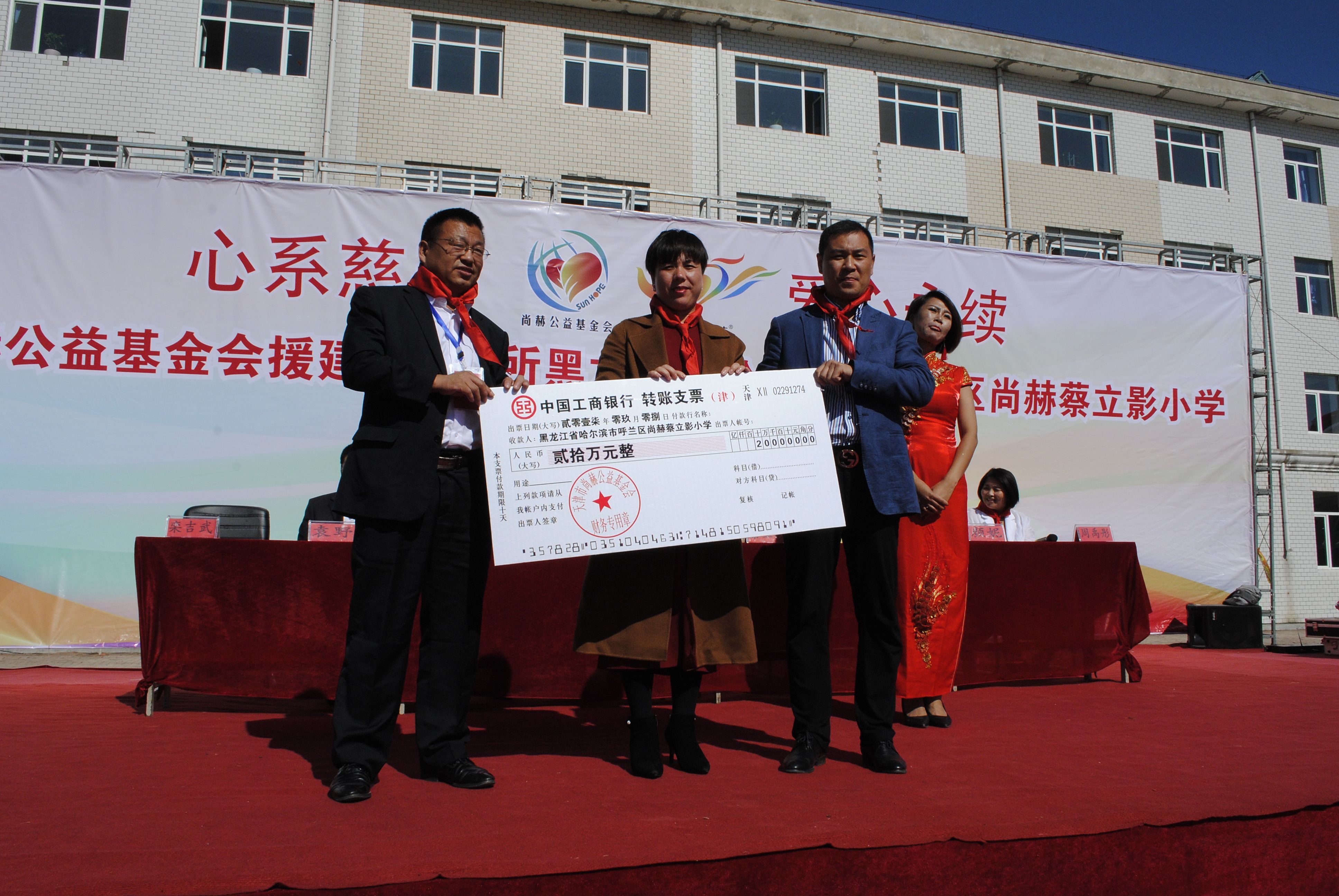 第118所 哈尔滨市呼兰区必一网页版登录入口蔡立影小学