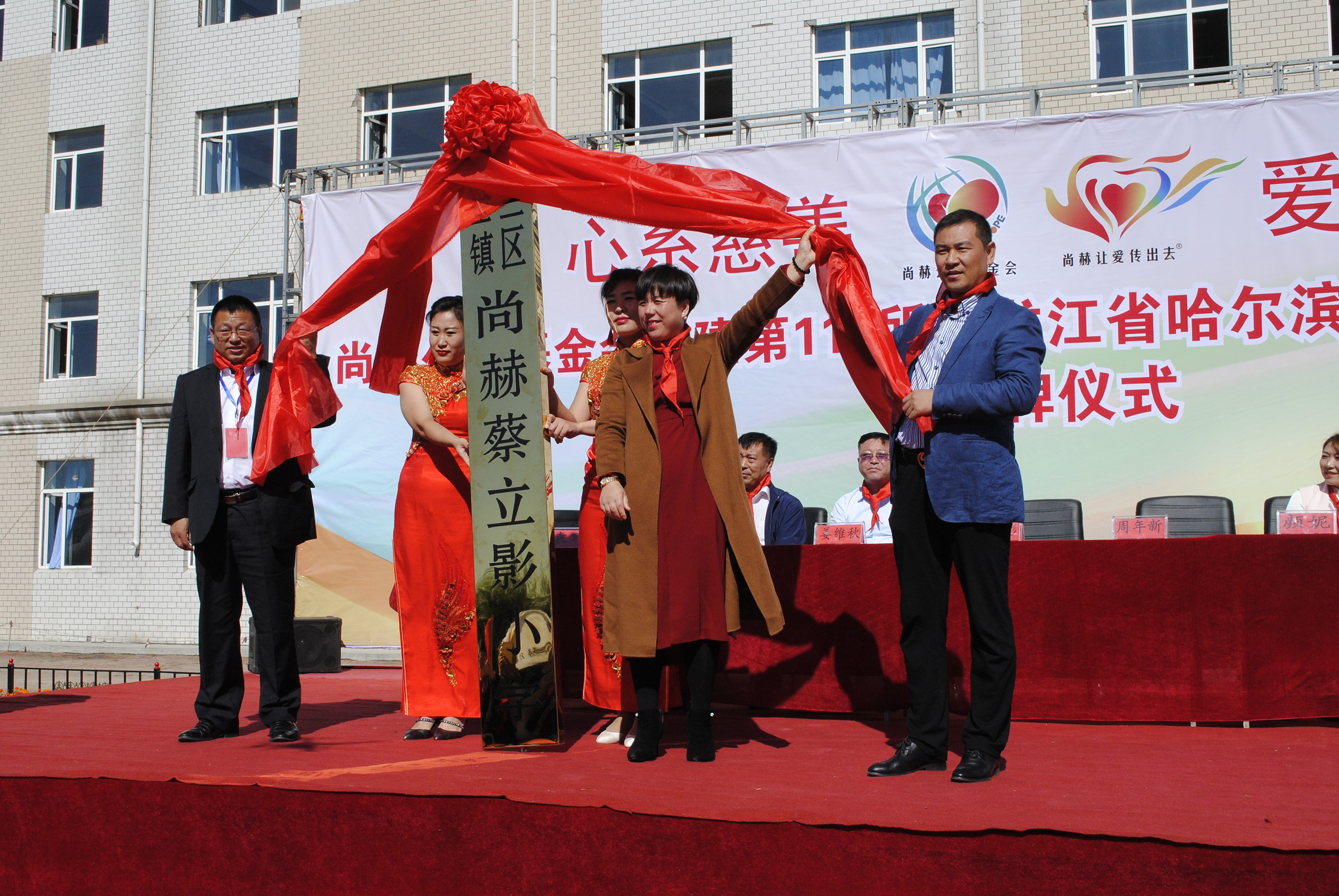 第118所 哈尔滨市呼兰区必一网页版登录入口蔡立影小学