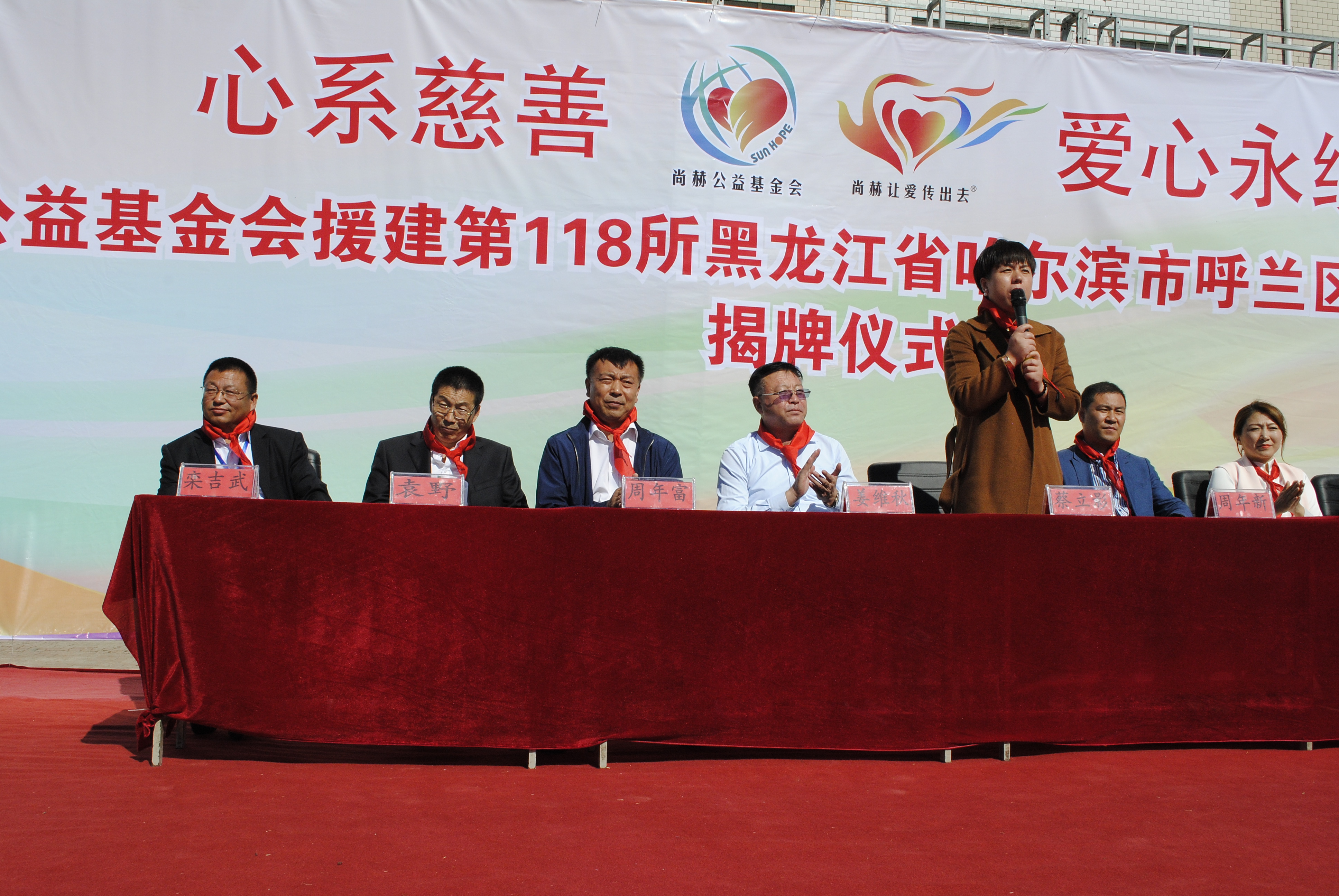 第118所 哈尔滨市呼兰区必一网页版登录入口蔡立影小学