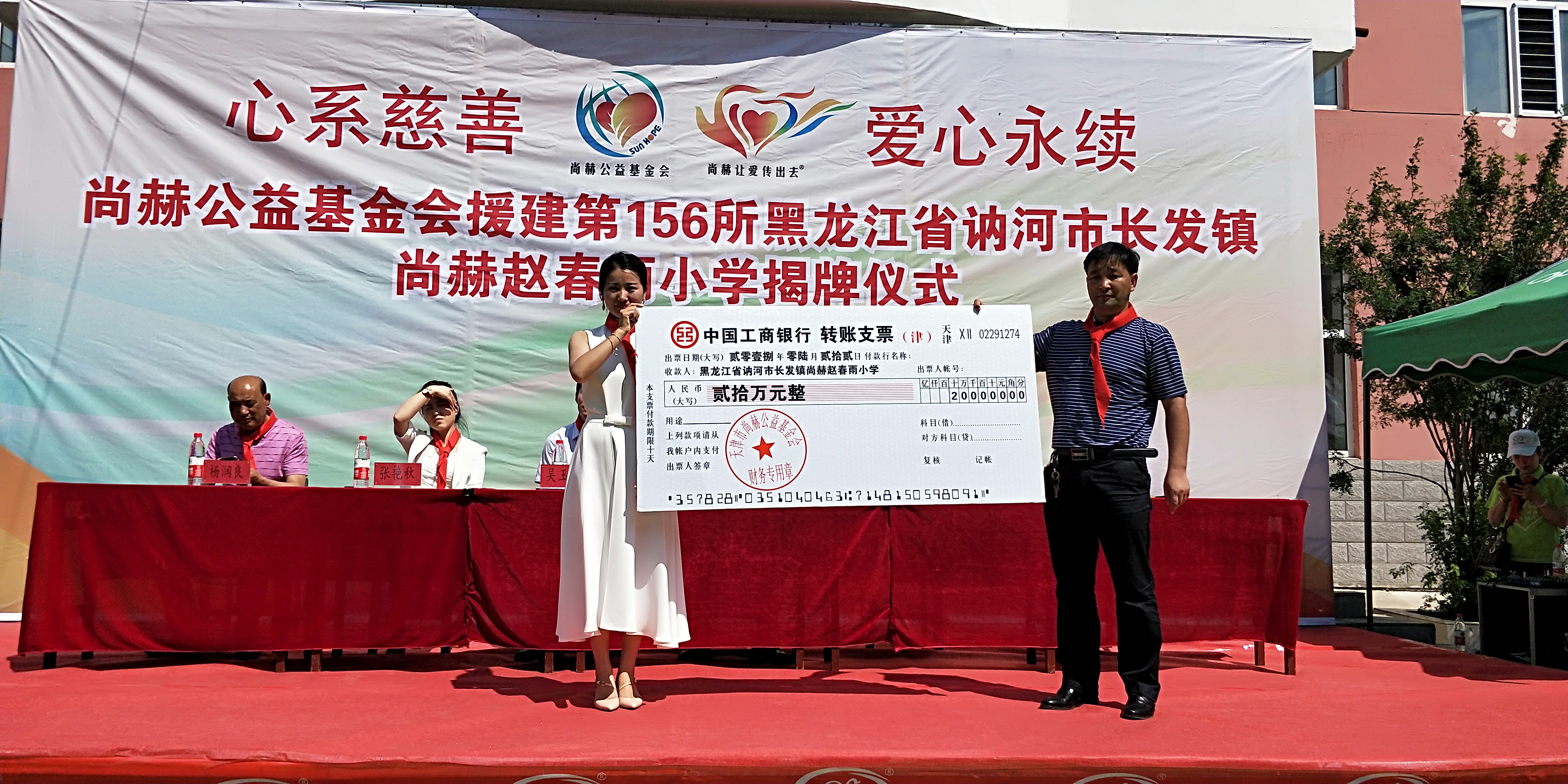 第156所 讷河市长发镇必一网页版登录入口赵春雨小学 第156所 讷河市长发镇必一网页版登录入口赵春雨小学