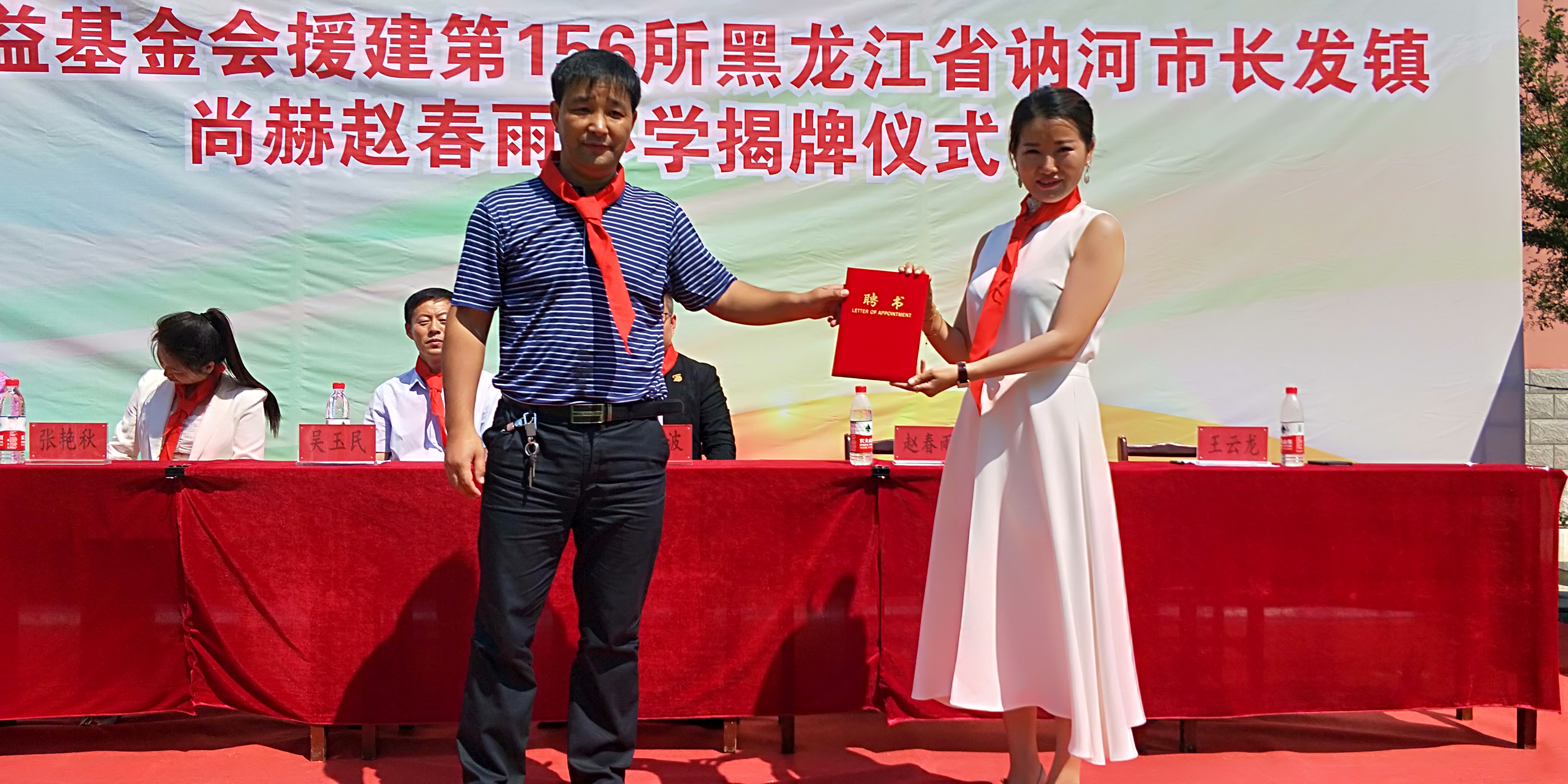 第156所 讷河市长发镇必一网页版登录入口赵春雨小学 第156所 讷河市长发镇必一网页版登录入口赵春雨小学