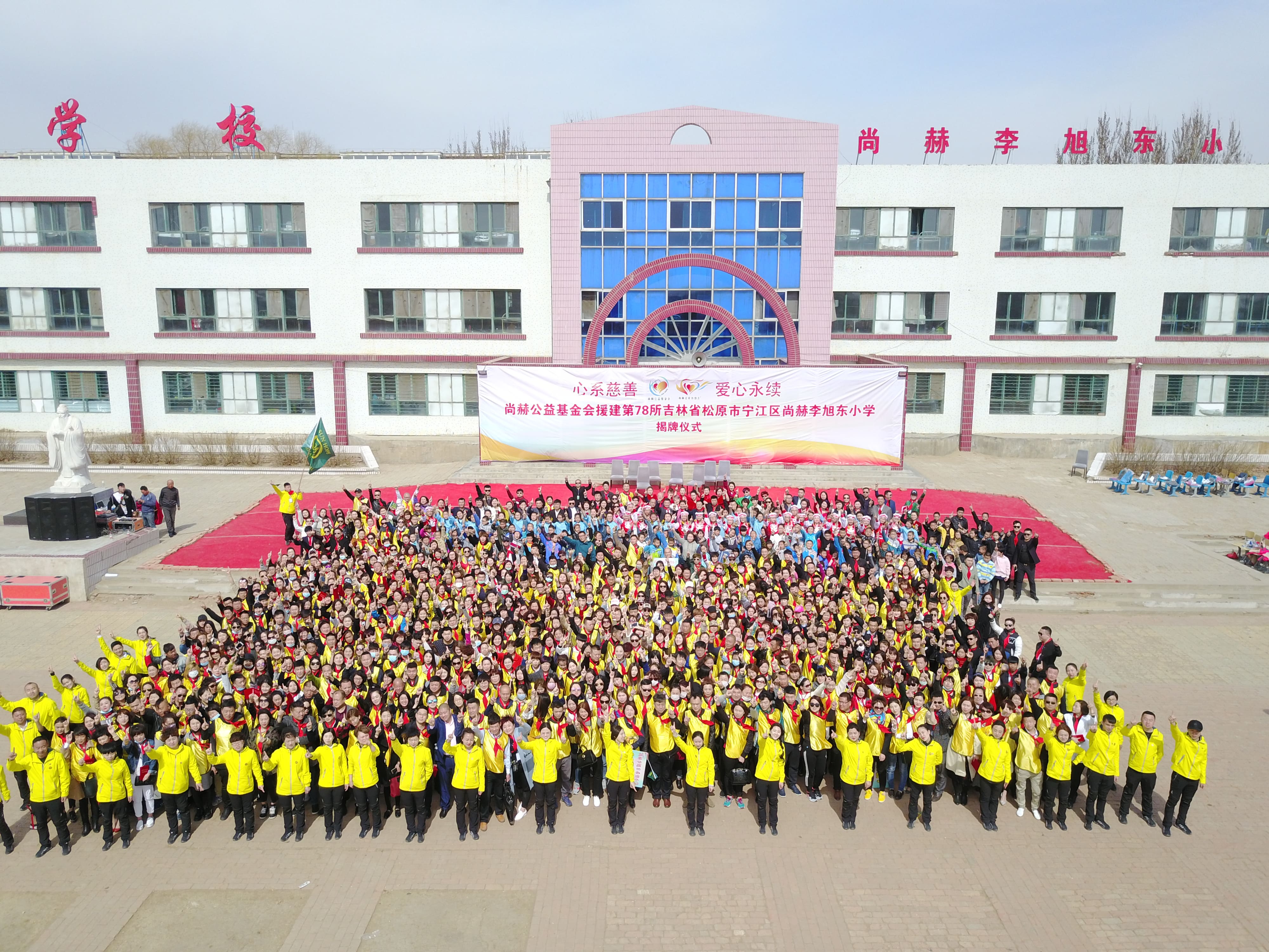 第78所 松原市宁江区必一网页版登录入口李旭东小学
