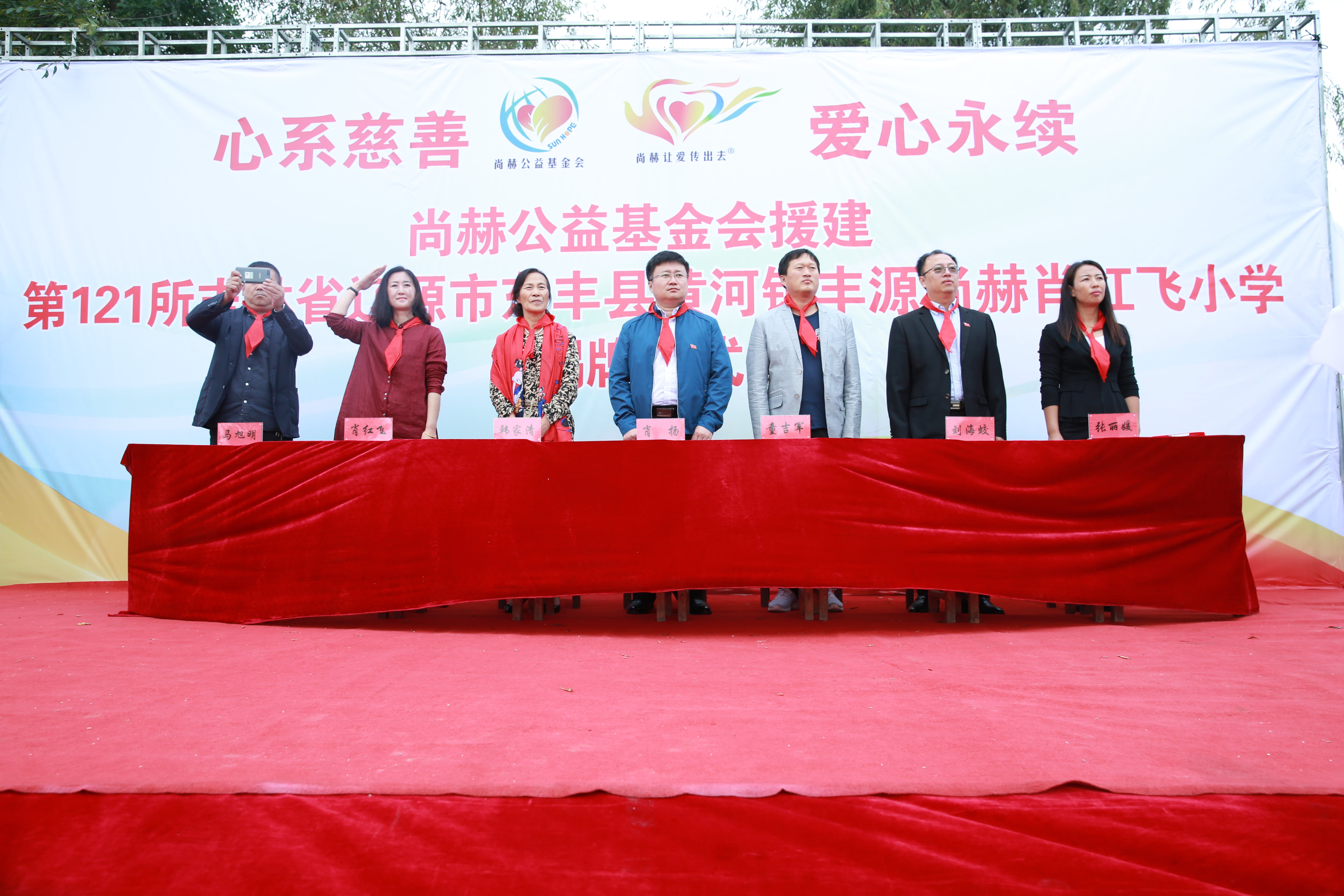 第121所 辽源市东丰县黄河镇丰源必一网页版登录入口肖红飞小学 第121所 辽源市东丰县黄河镇丰源必一网页版登录入口肖红飞小学