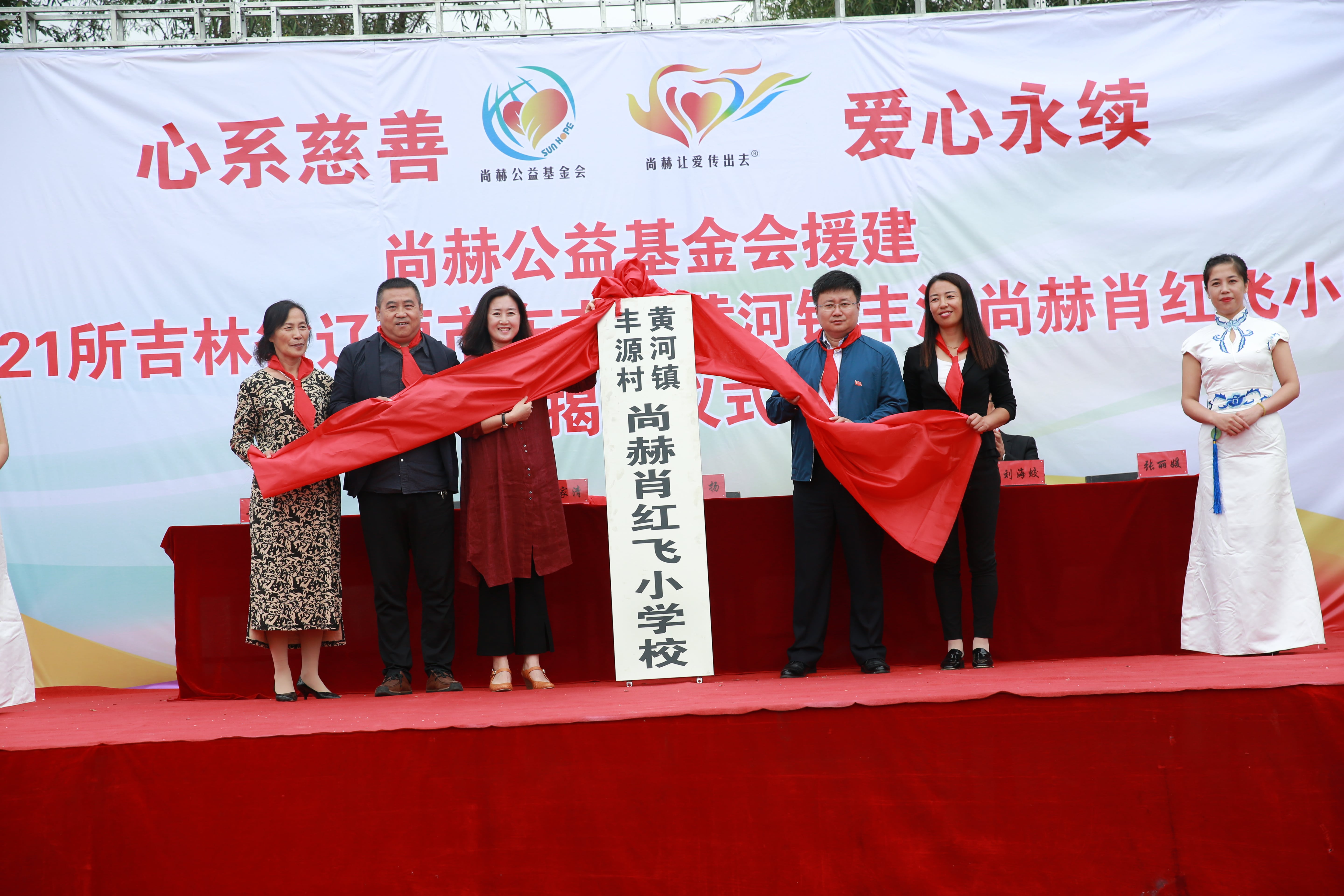 第121所 辽源市东丰县黄河镇丰源必一网页版登录入口肖红飞小学 第121所 辽源市东丰县黄河镇丰源必一网页版登录入口肖红飞小学