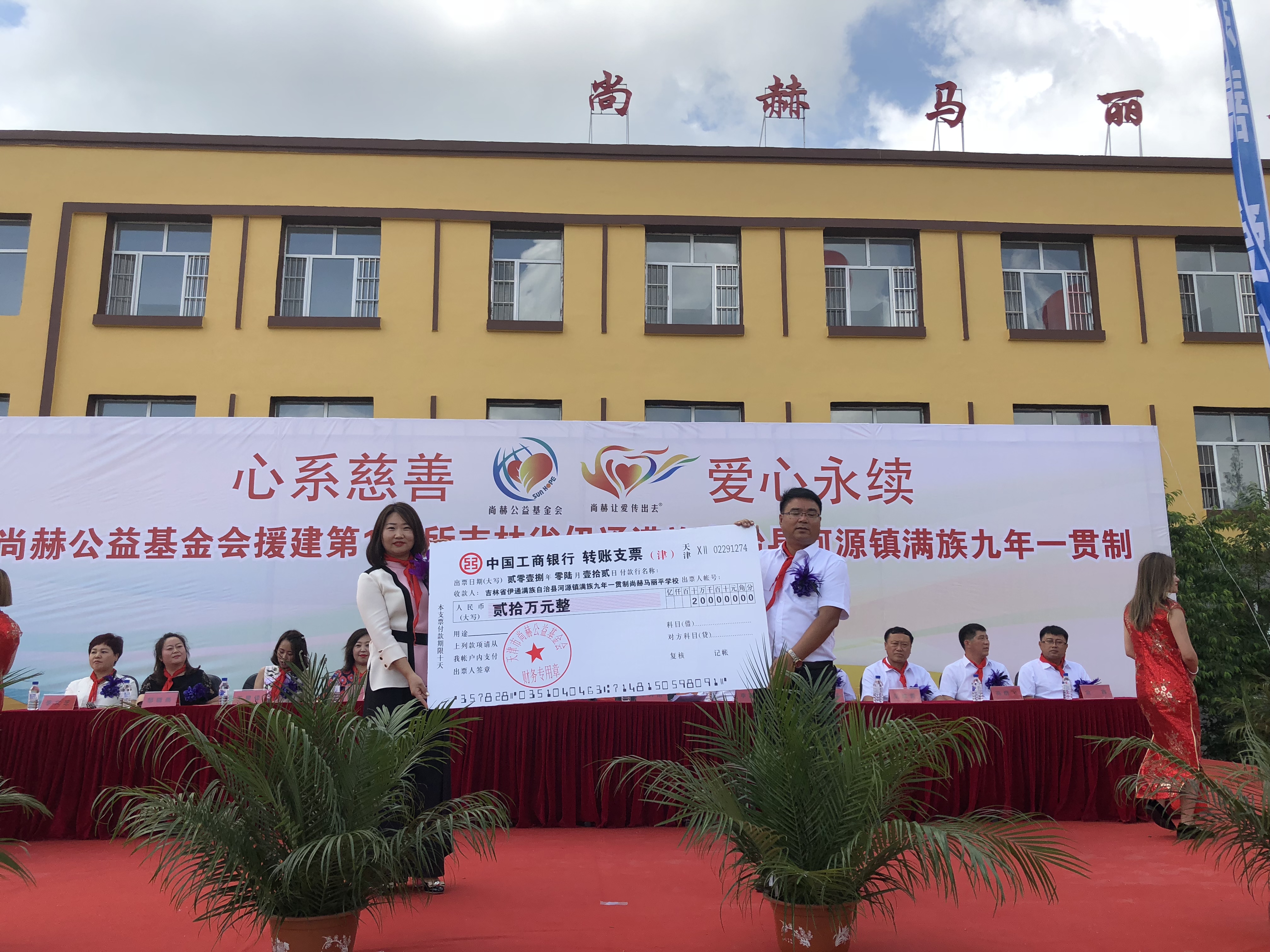 第146所 伊通满族自治县河源镇满族九年一贯制必一网页版登录入口马丽平学校 第146所 伊通满族自治县河源镇满族九年一贯制必一网页版登录入口马丽平学校