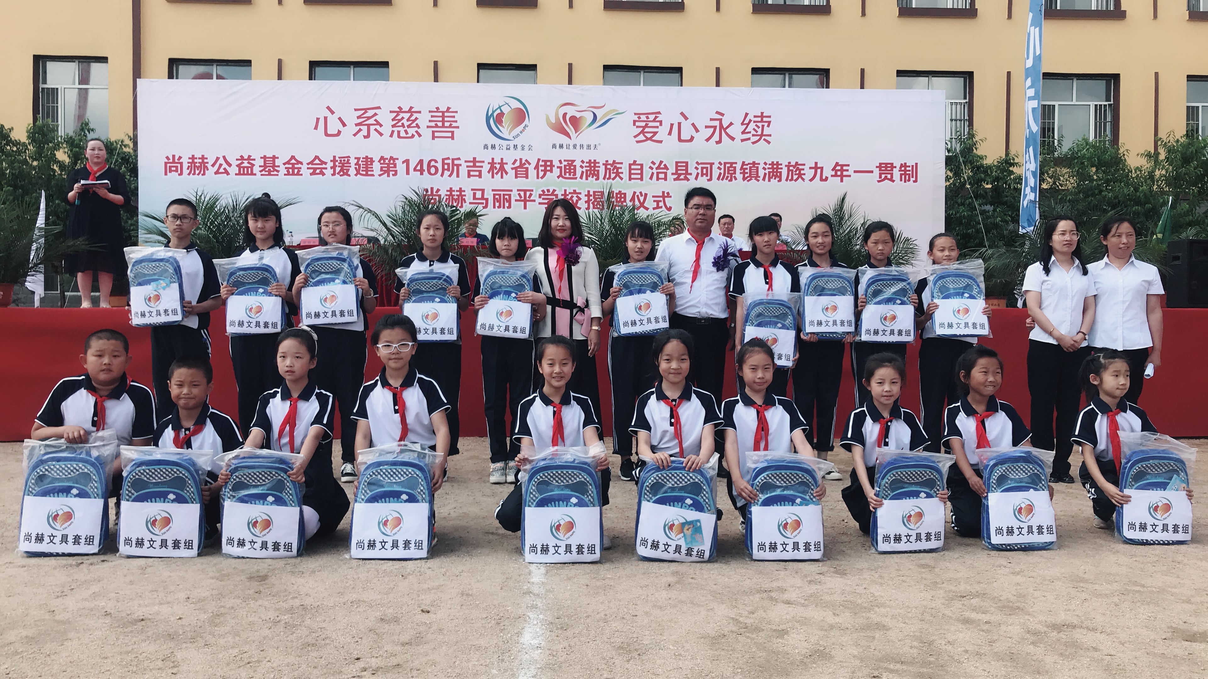 第146所 伊通满族自治县河源镇满族九年一贯制必一网页版登录入口马丽平学校 第146所 伊通满族自治县河源镇满族九年一贯制必一网页版登录入口马丽平学校