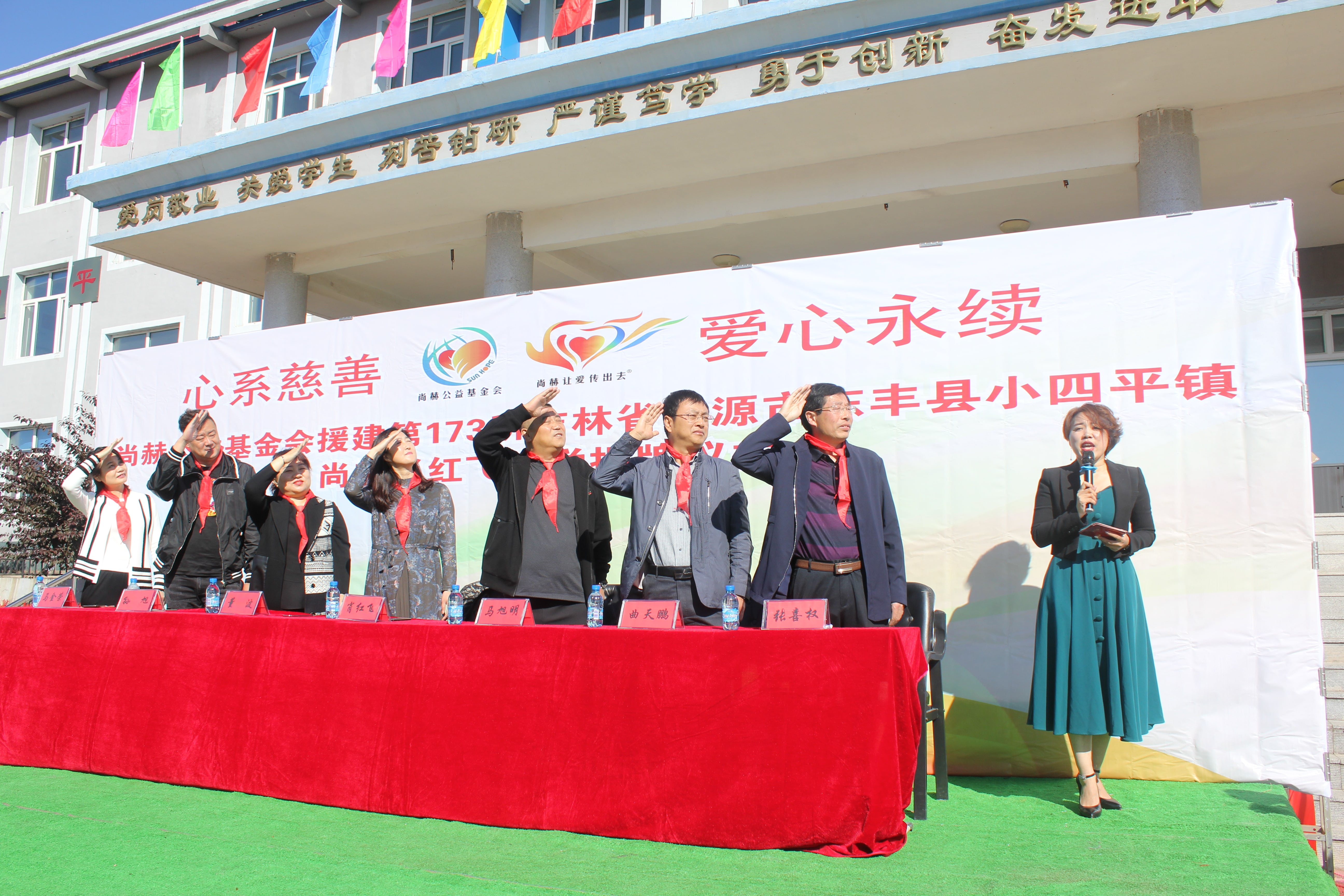 第173所 辽源市东丰县小四平镇必一网页版登录入口肖红飞小学 第173所 辽源市东丰县小四平镇必一网页版登录入口肖红飞小学