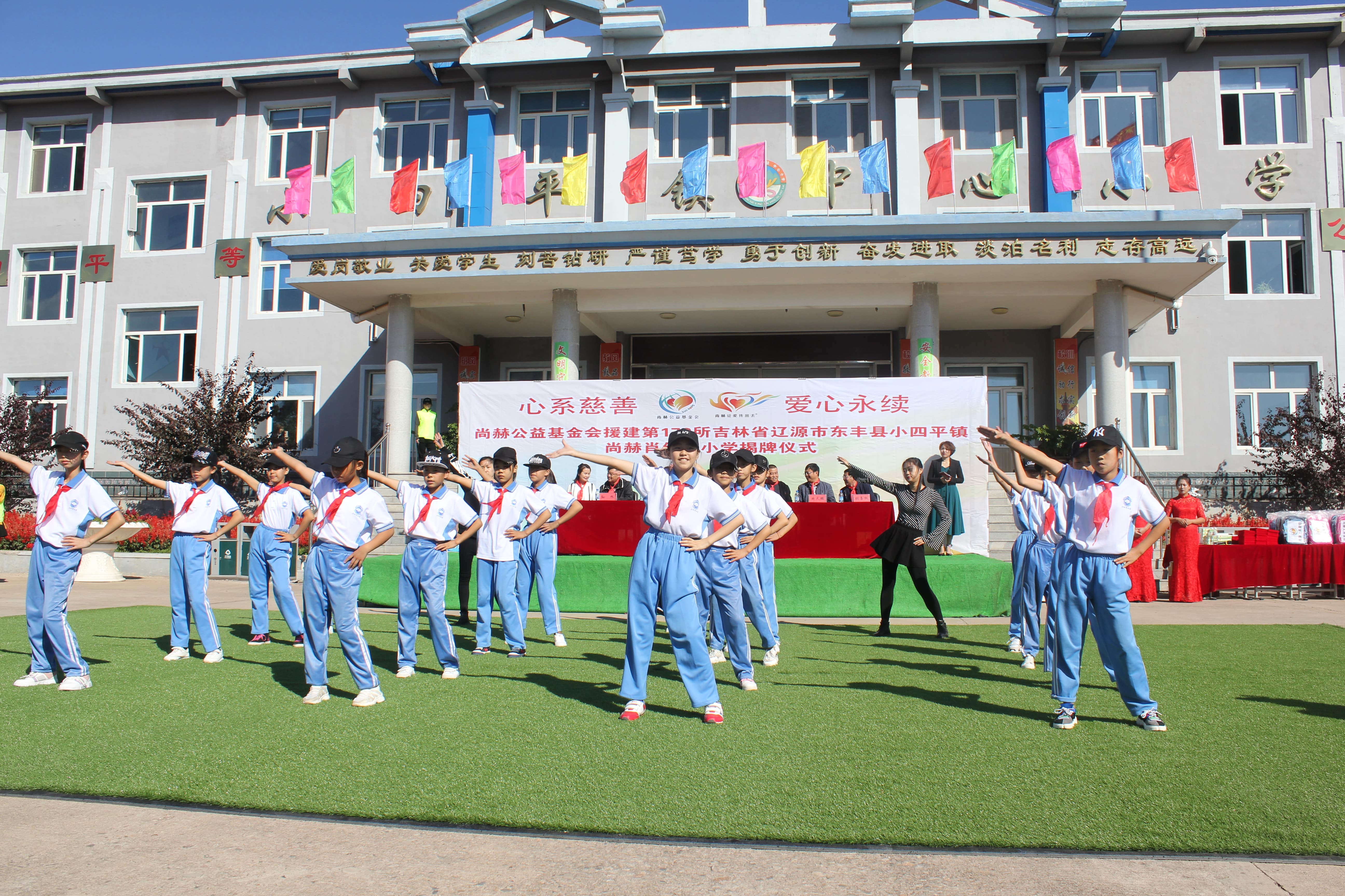 第173所 辽源市东丰县小四平镇必一网页版登录入口肖红飞小学 第173所 辽源市东丰县小四平镇必一网页版登录入口肖红飞小学