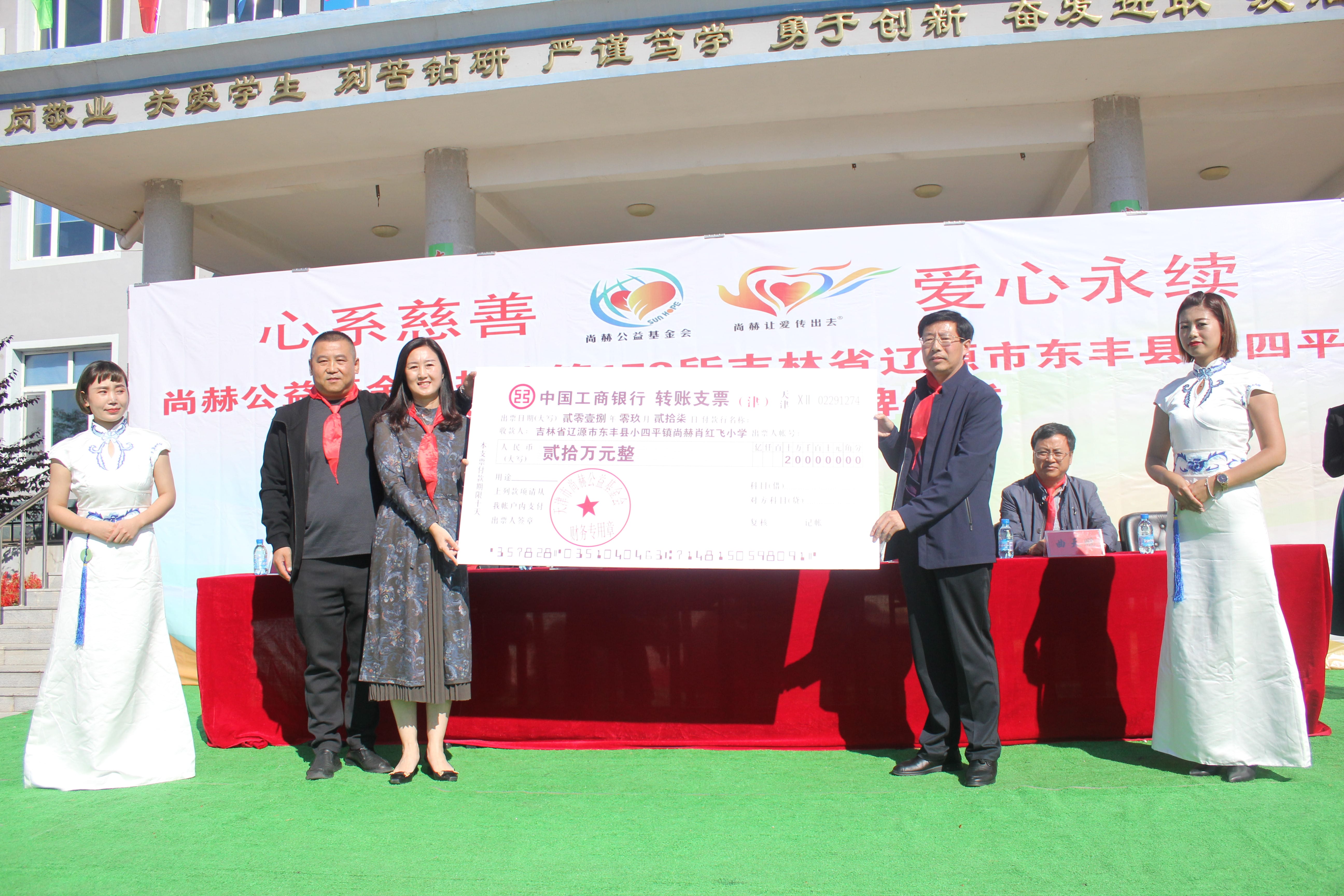 第173所 辽源市东丰县小四平镇必一网页版登录入口肖红飞小学 第173所 辽源市东丰县小四平镇必一网页版登录入口肖红飞小学