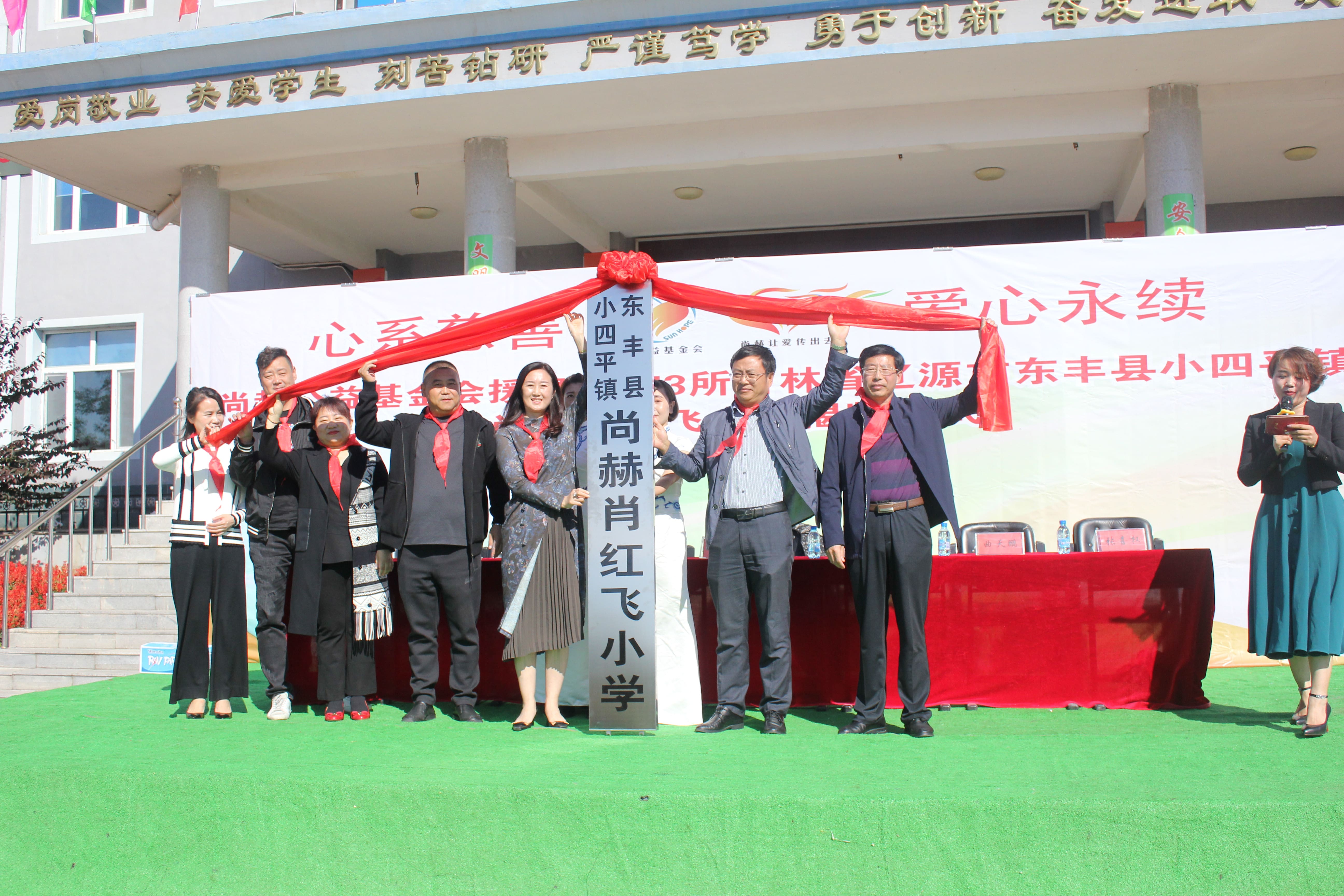 第173所 辽源市东丰县小四平镇必一网页版登录入口肖红飞小学 第173所 辽源市东丰县小四平镇必一网页版登录入口肖红飞小学