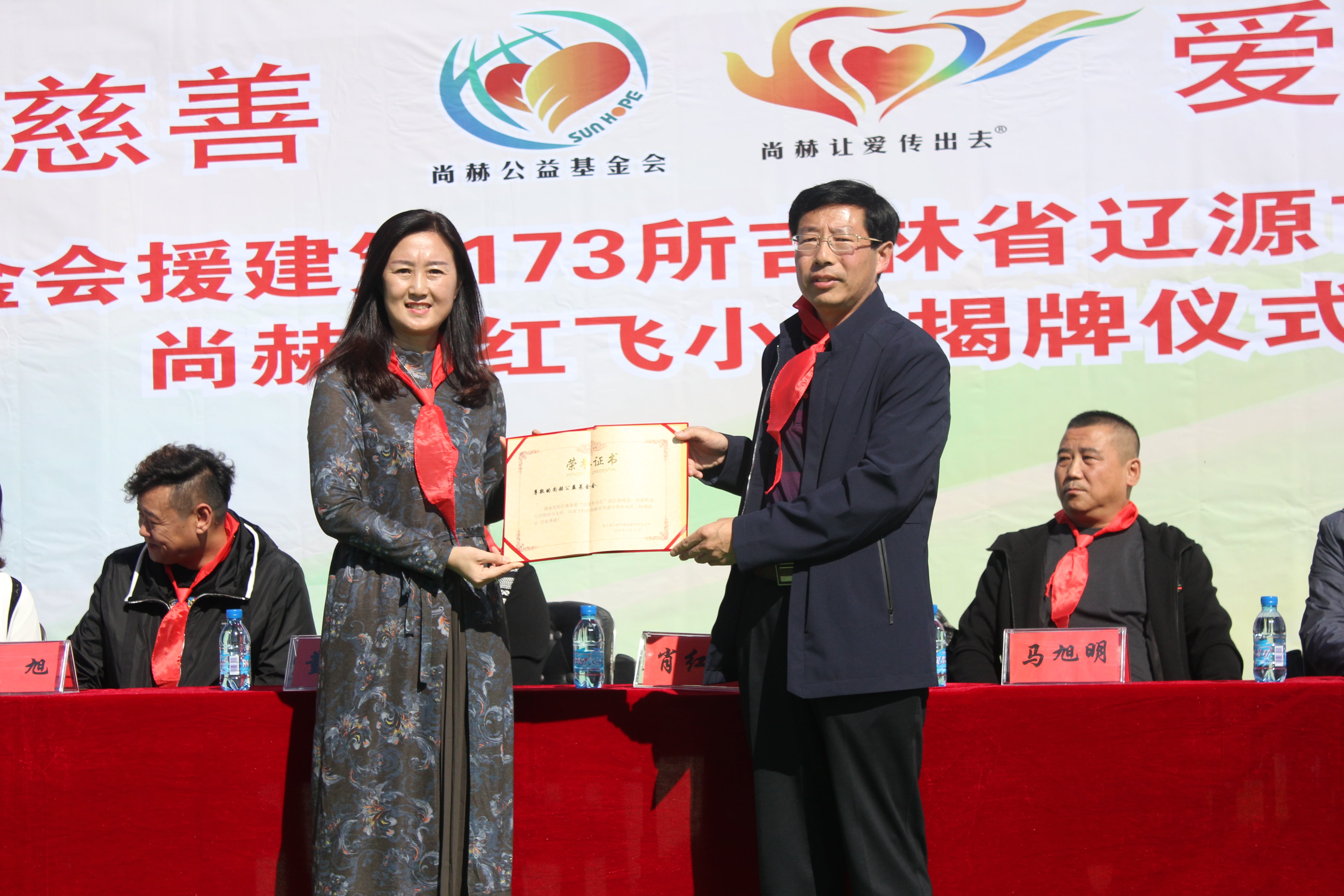 第173所 辽源市东丰县小四平镇必一网页版登录入口肖红飞小学 第173所 辽源市东丰县小四平镇必一网页版登录入口肖红飞小学