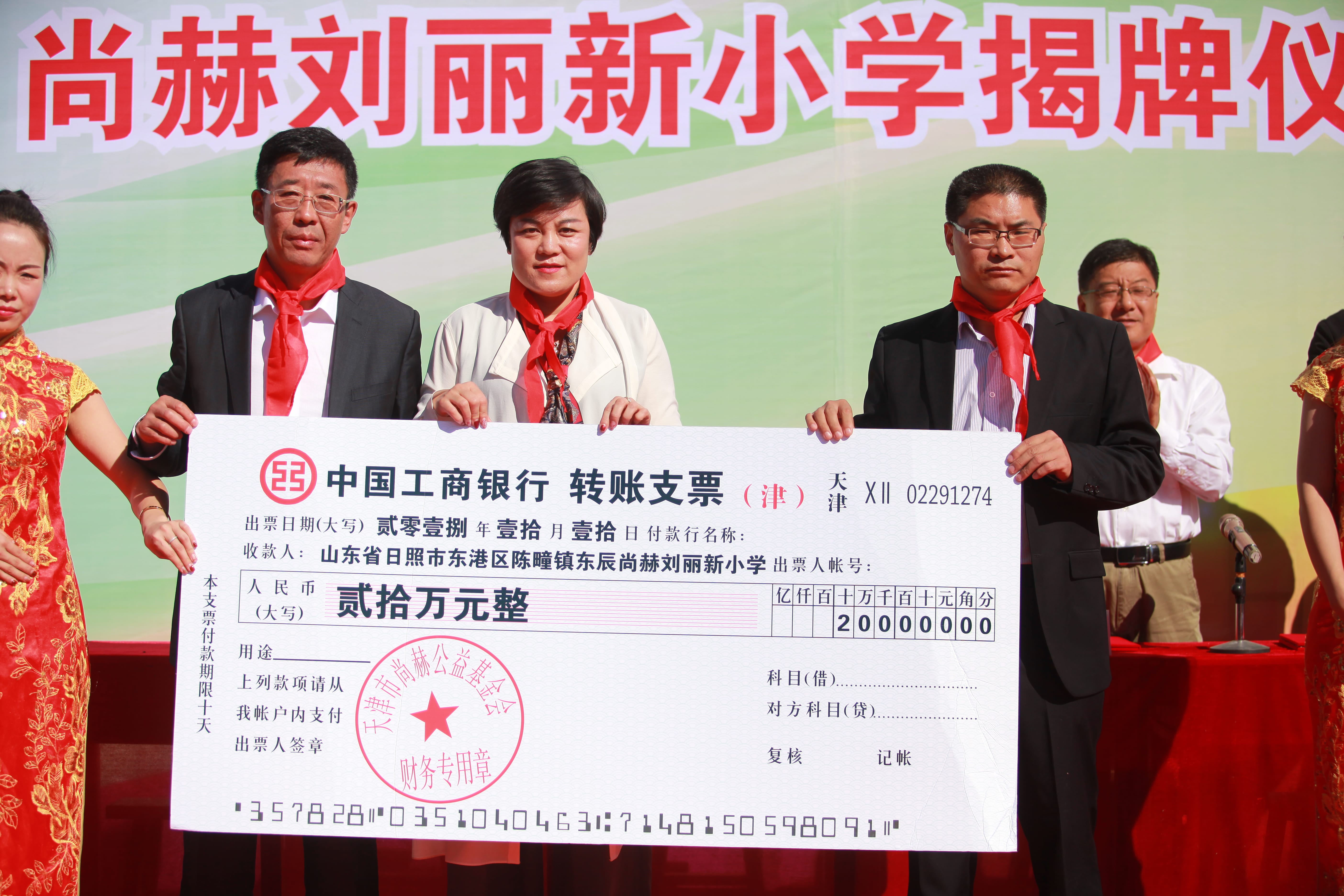 第120所 日照市东港区三庄镇石沟崖必一网页版登录入口刘丽新小学 第120所 日照市东港区三庄镇石沟崖必一网页版登录入口刘丽新小学