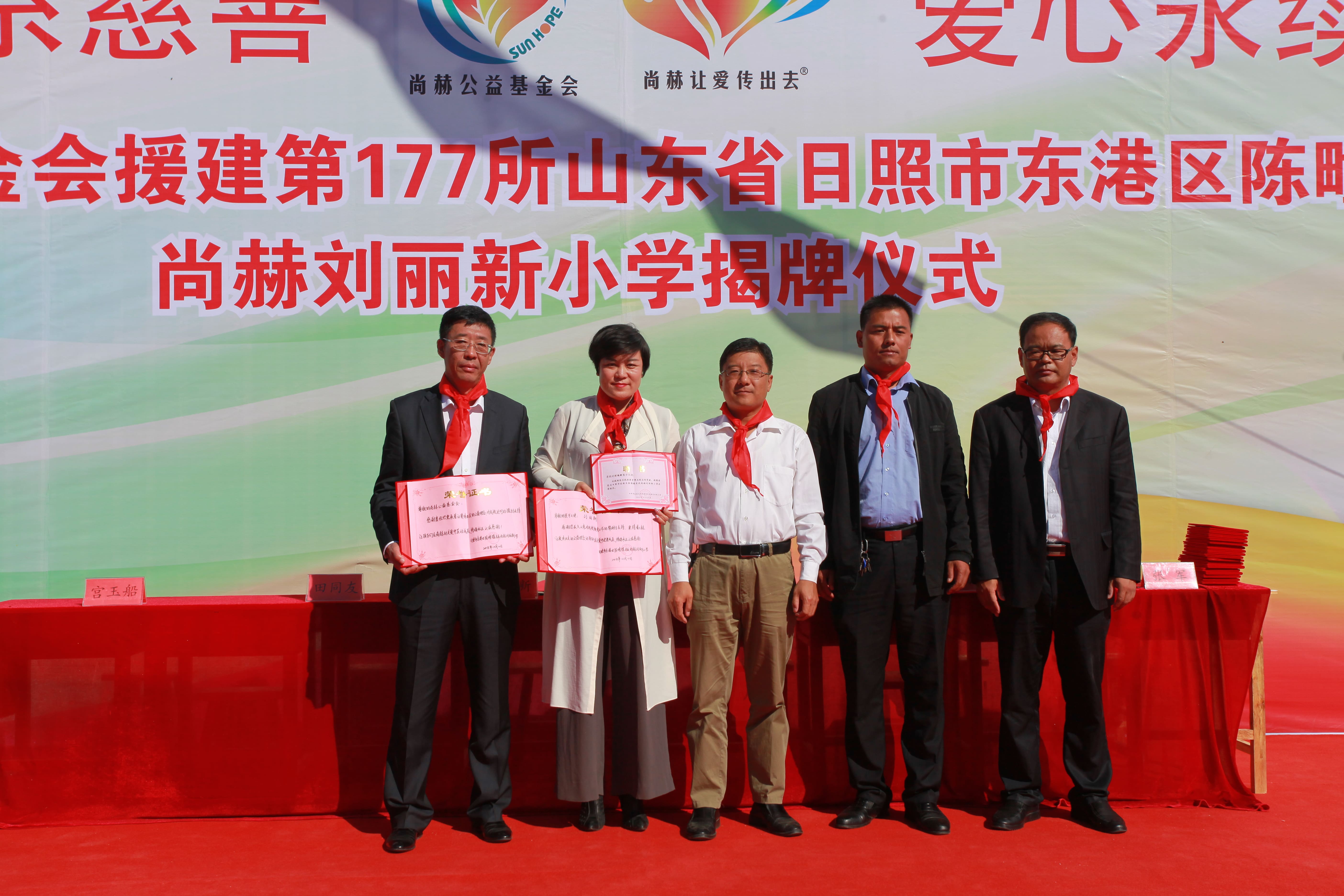 第120所 日照市东港区三庄镇石沟崖必一网页版登录入口刘丽新小学 第120所 日照市东港区三庄镇石沟崖必一网页版登录入口刘丽新小学