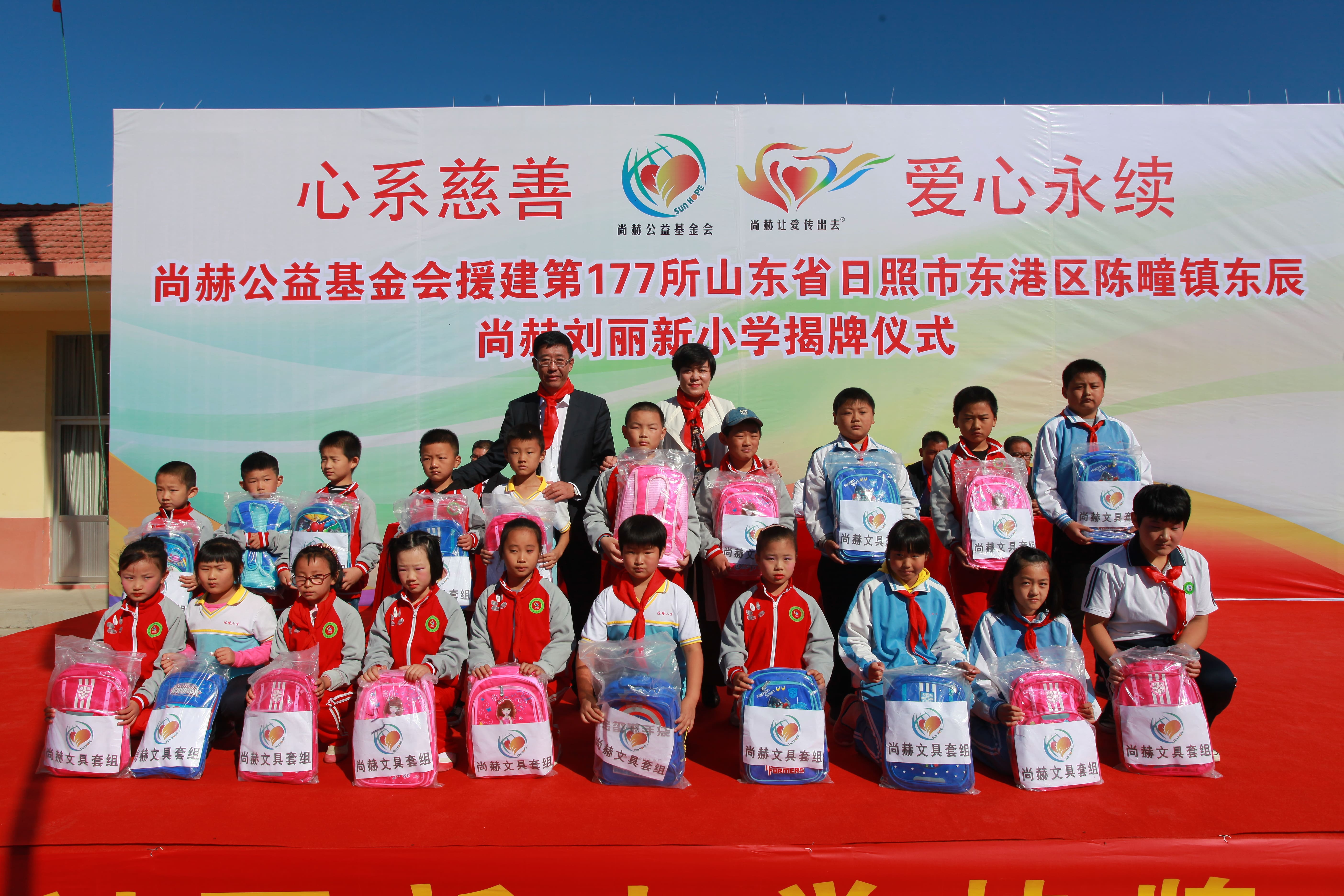 第120所 日照市东港区三庄镇石沟崖必一网页版登录入口刘丽新小学 第120所 日照市东港区三庄镇石沟崖必一网页版登录入口刘丽新小学