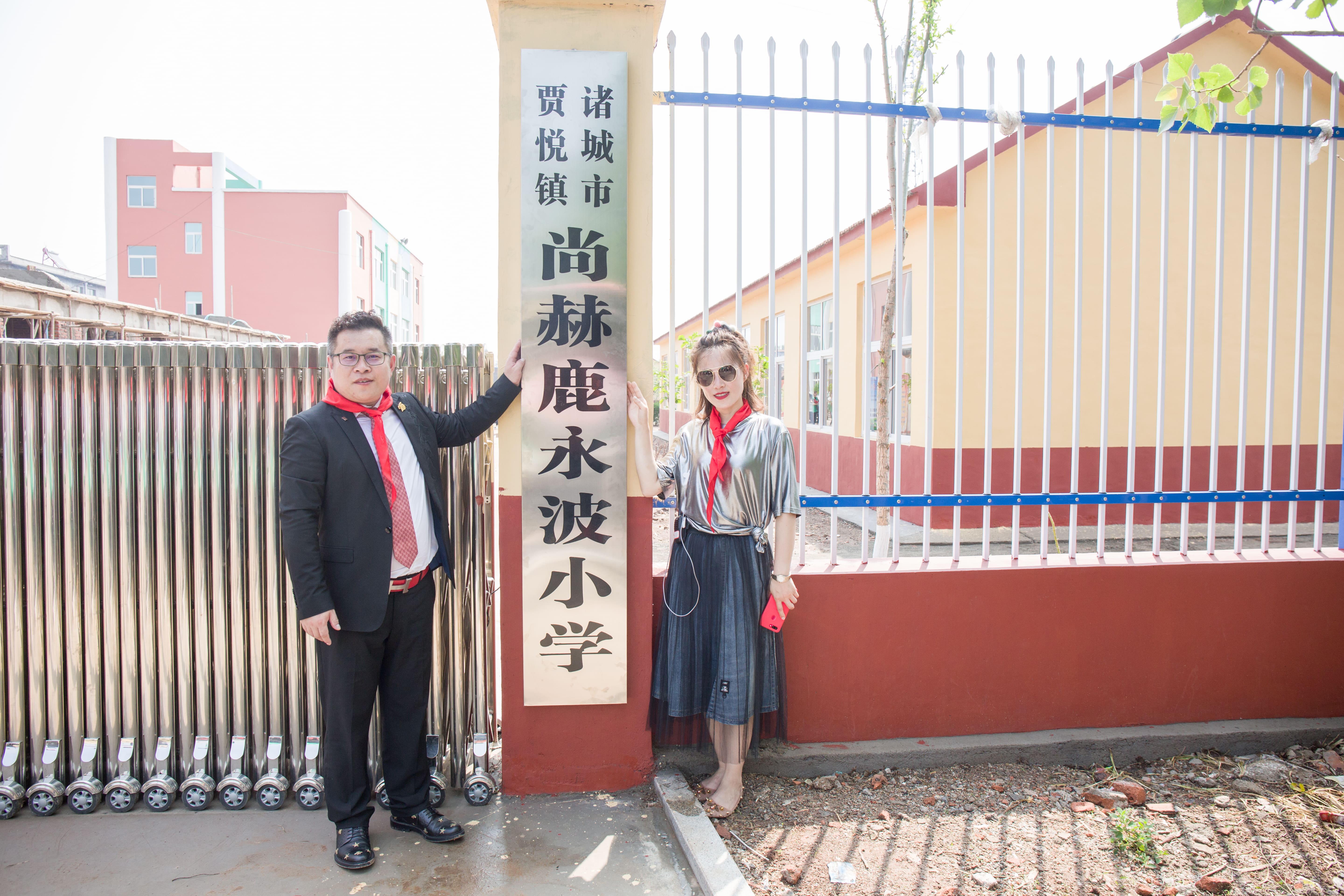 第142所 诸城市贾悦镇范家官庄必一网页版登录入口鹿永波小学 第142所 诸城市贾悦镇范家官庄必一网页版登录入口鹿永波小学