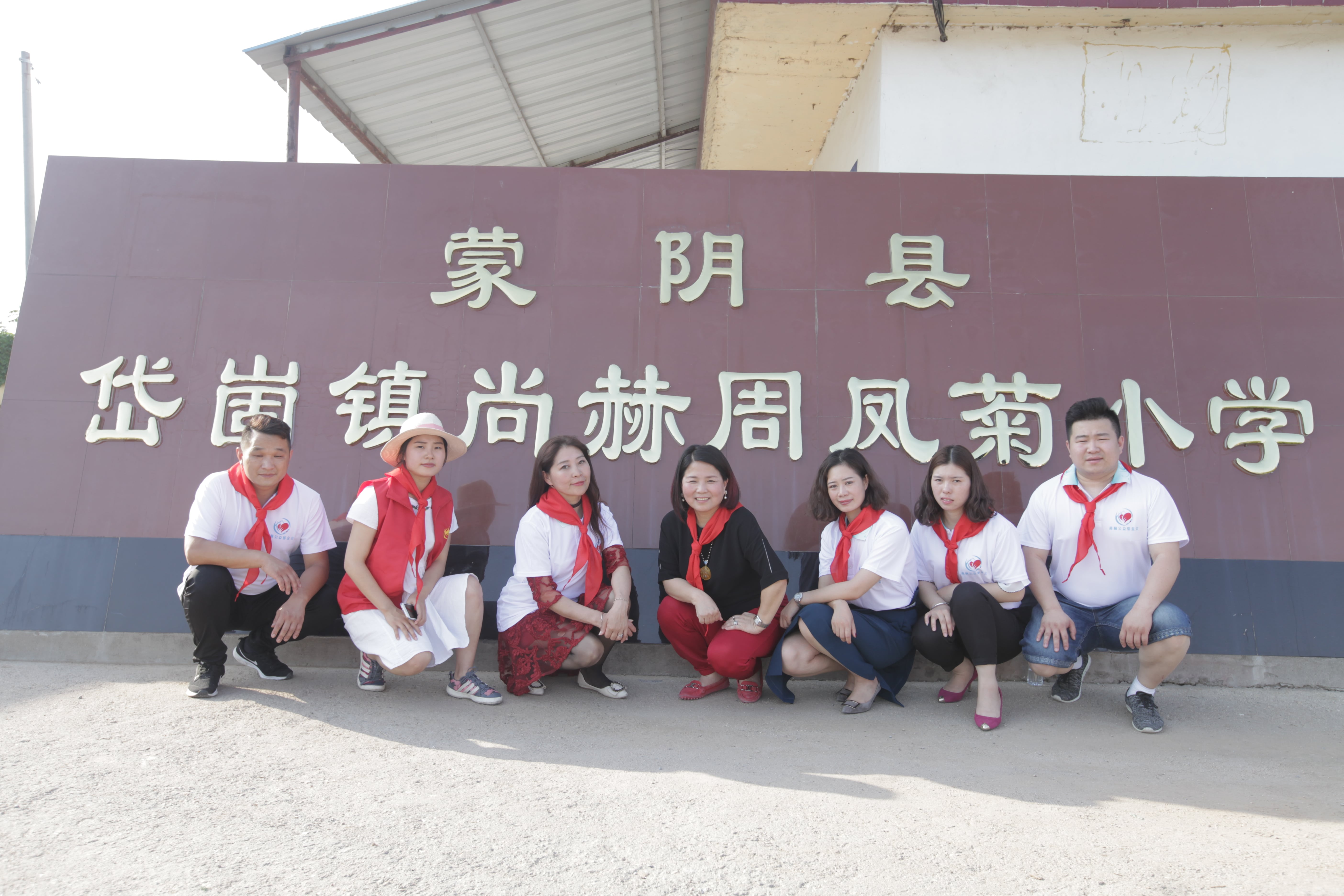 第144所 蒙阴县岱崮镇必一网页版登录入口周凤菊小学 第144所 蒙阴县岱崮镇必一网页版登录入口周凤菊小学