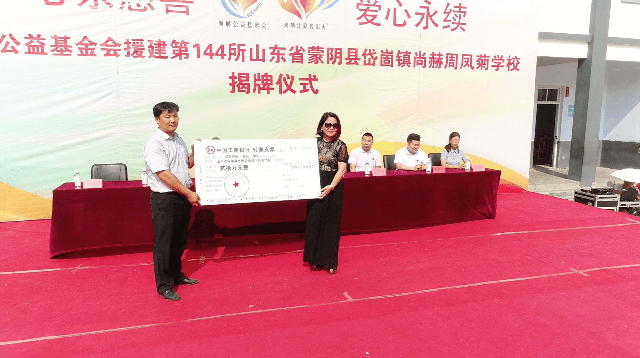 第144所 蒙阴县岱崮镇必一网页版登录入口周凤菊小学 第144所 蒙阴县岱崮镇必一网页版登录入口周凤菊小学