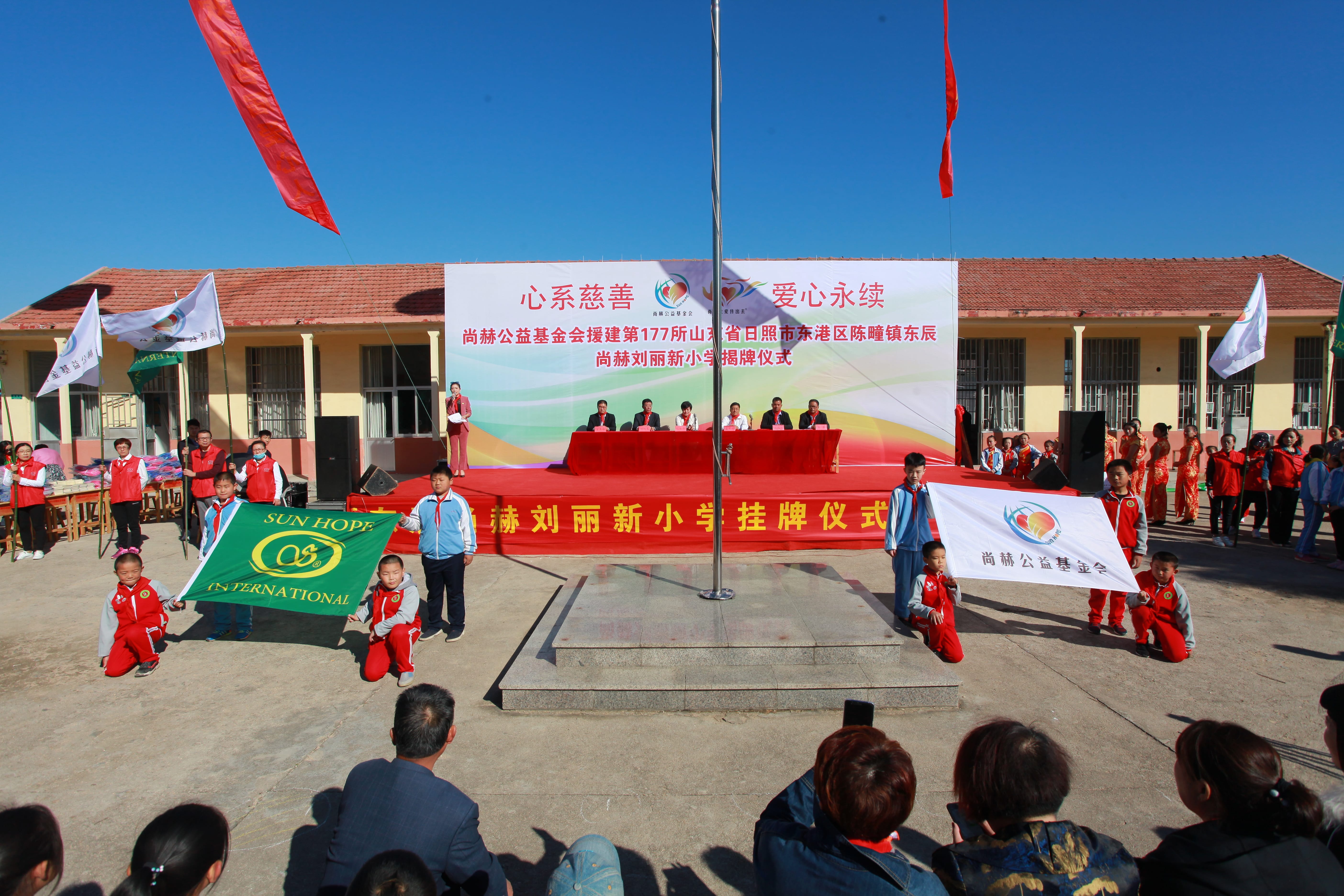 第177所 日照市东港区陈疃镇东辰必一网页版登录入口刘丽新小学