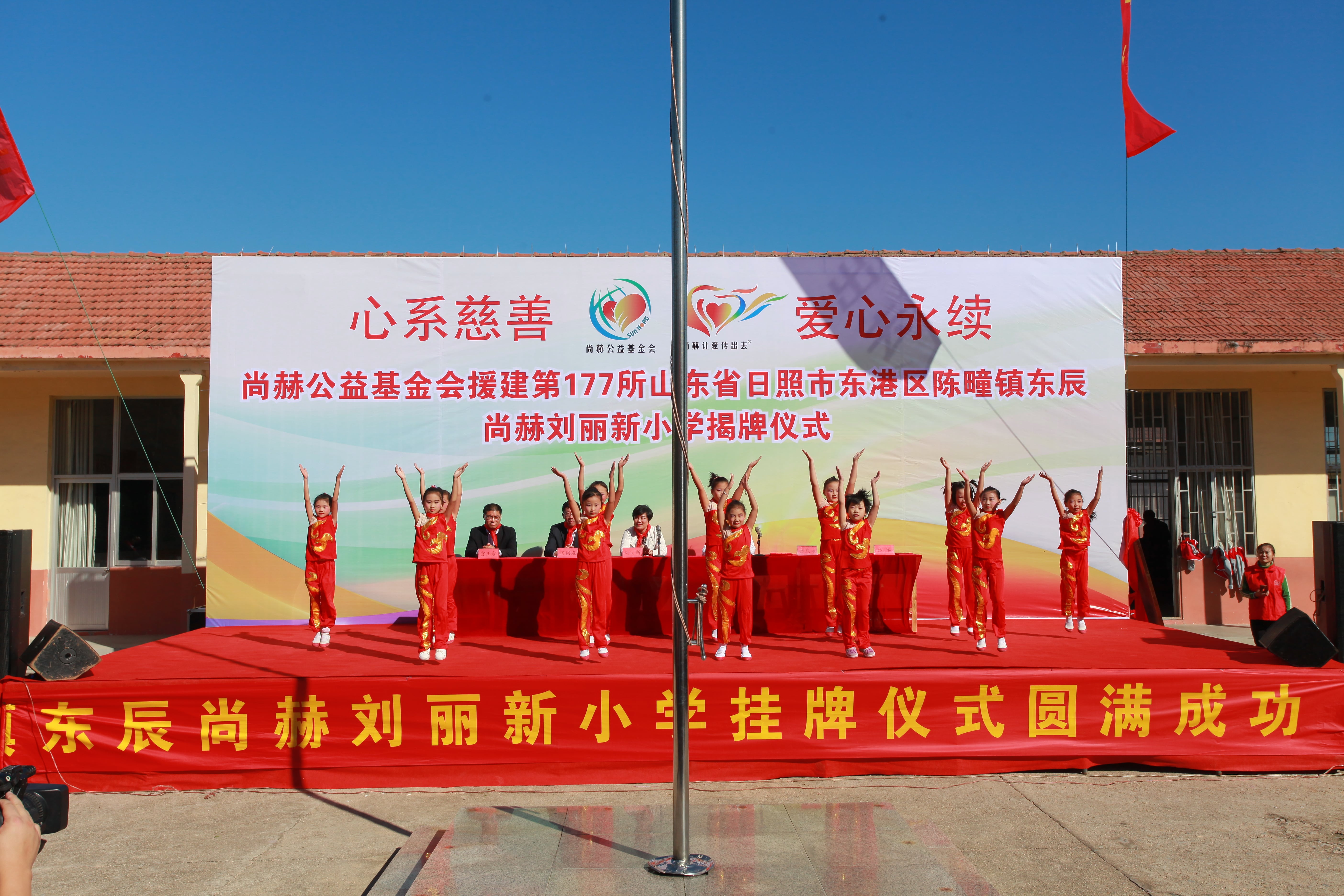 第177所 日照市东港区陈疃镇东辰必一网页版登录入口刘丽新小学