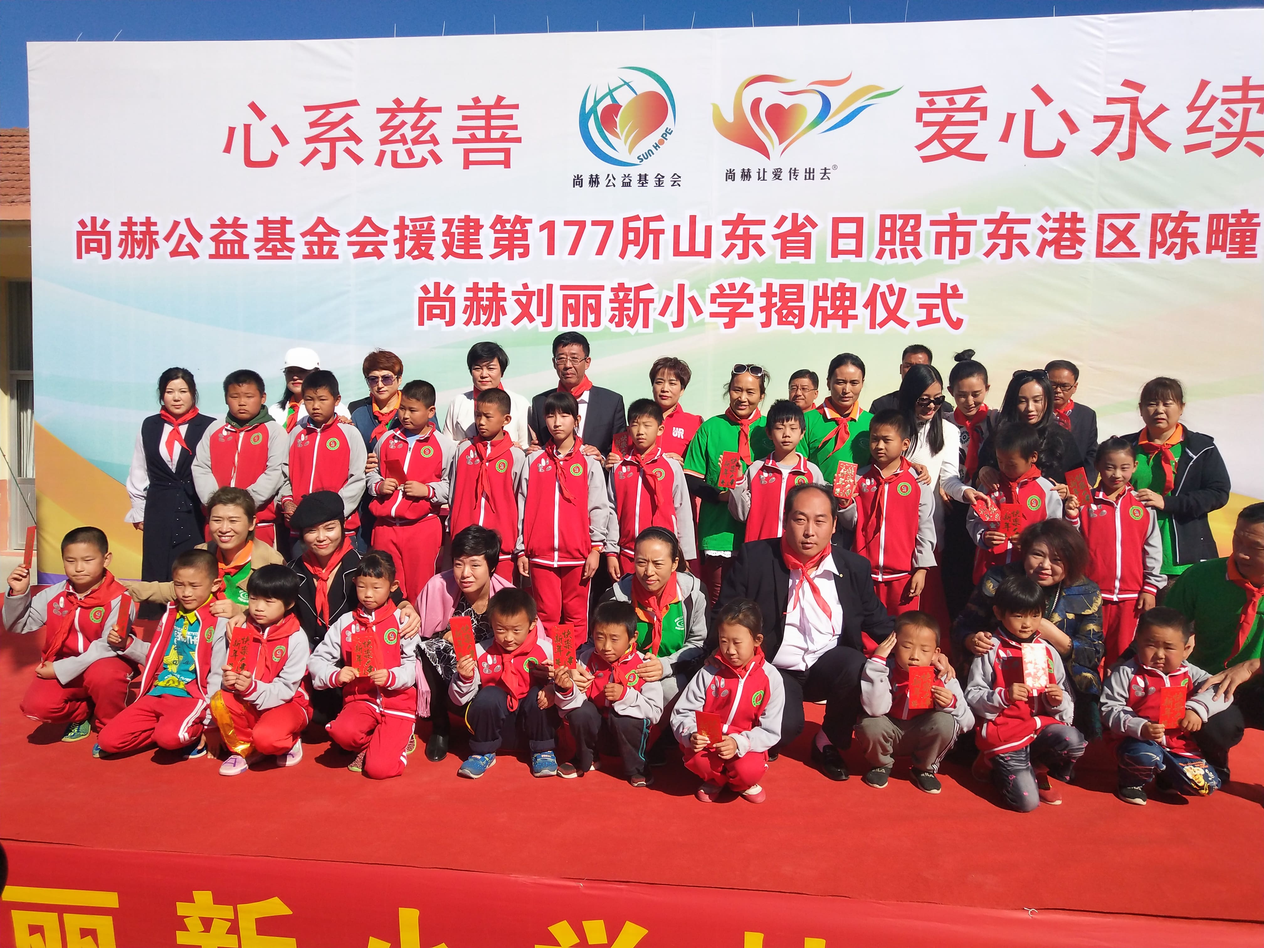 第177所 日照市东港区陈疃镇东辰必一网页版登录入口刘丽新小学