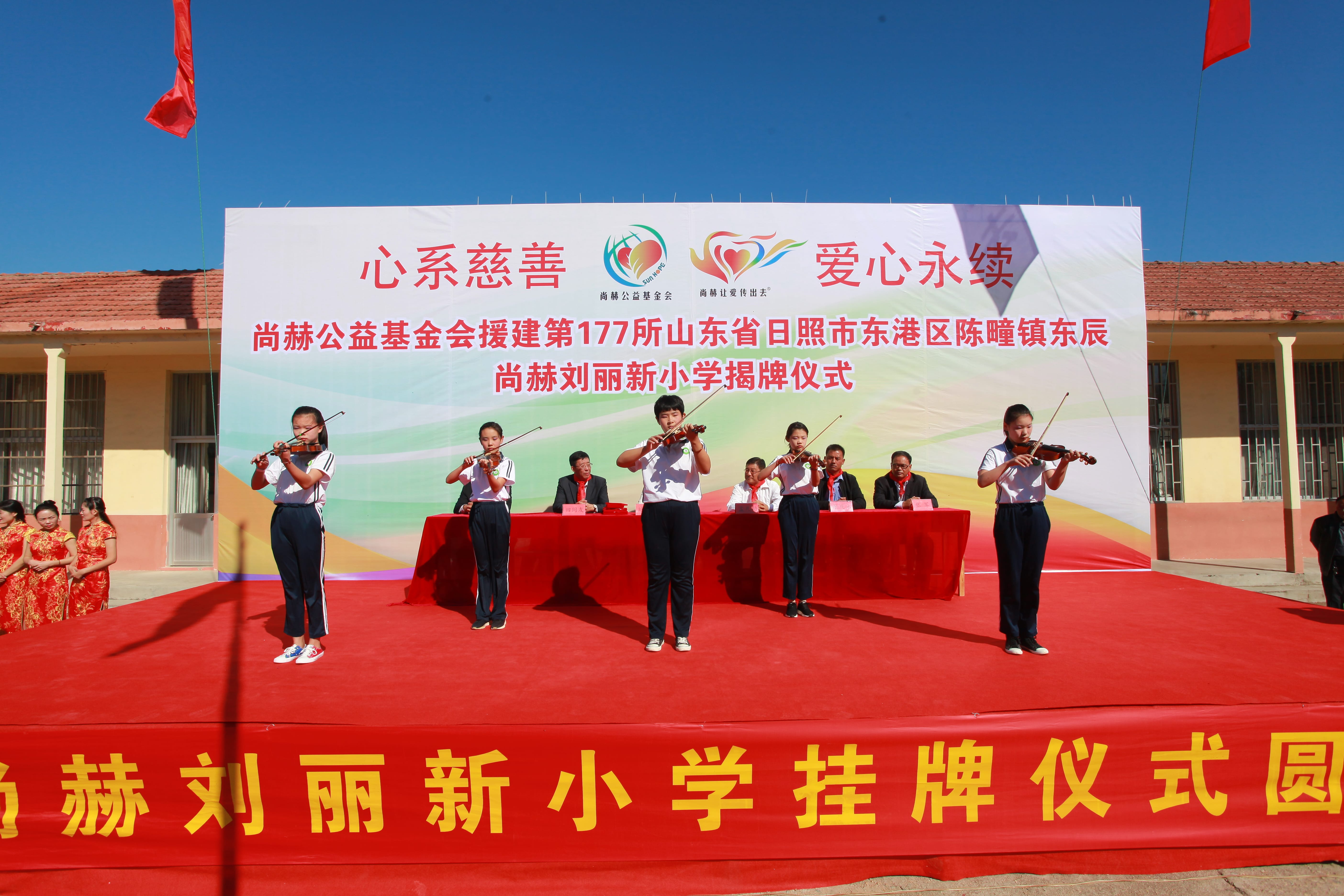 第177所 日照市东港区陈疃镇东辰必一网页版登录入口刘丽新小学