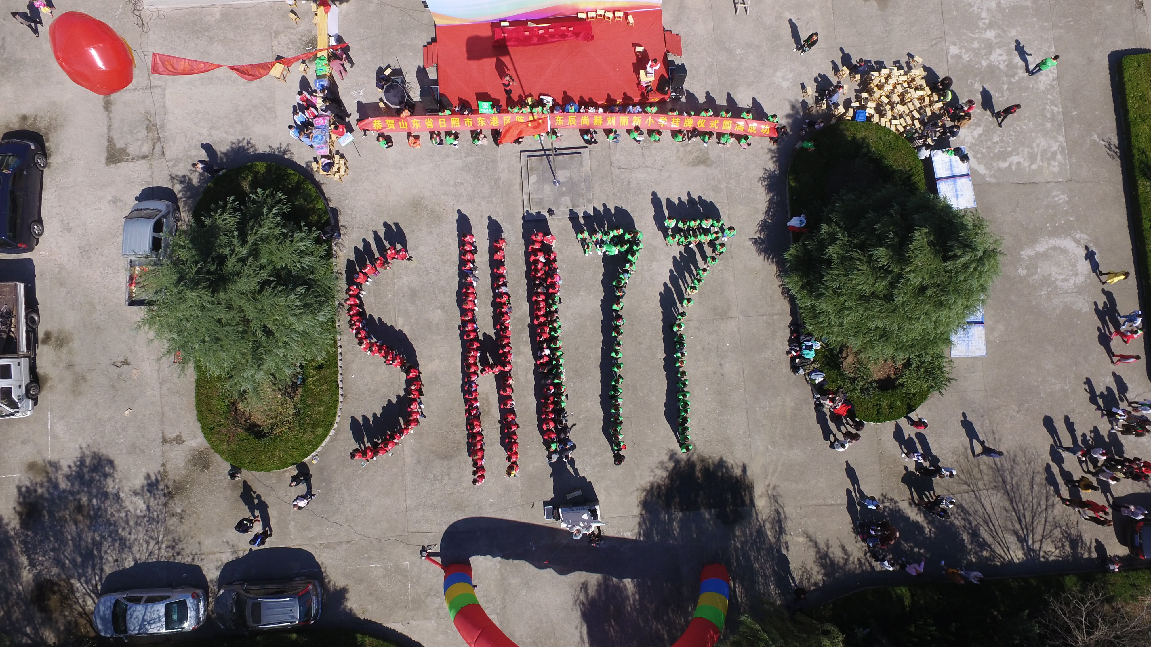 第177所 日照市东港区陈疃镇东辰必一网页版登录入口刘丽新小学