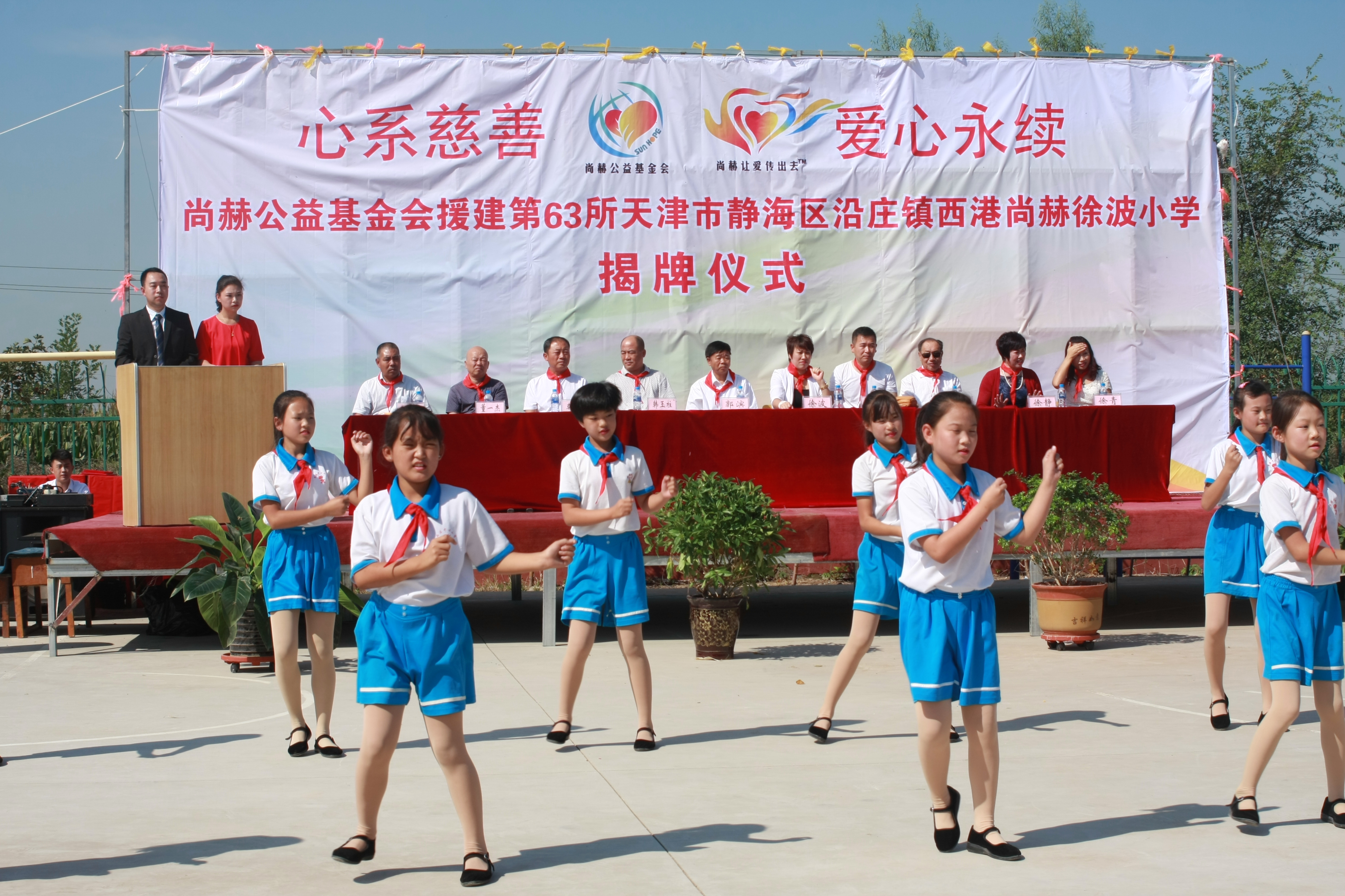 第63所 静海区沿庄镇西港必一网页版登录入口徐波小学 第63所 静海区沿庄镇西港必一网页版登录入口徐波小学