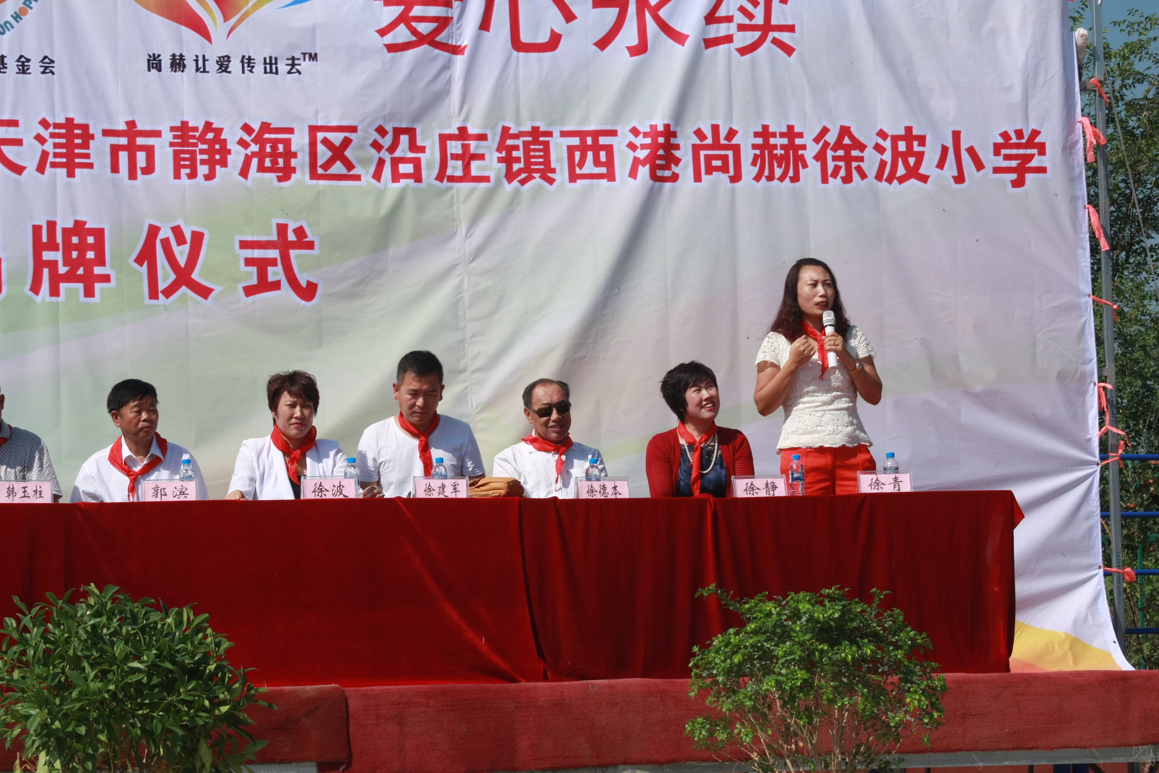 第63所 静海区沿庄镇西港必一网页版登录入口徐波小学 第63所 静海区沿庄镇西港必一网页版登录入口徐波小学