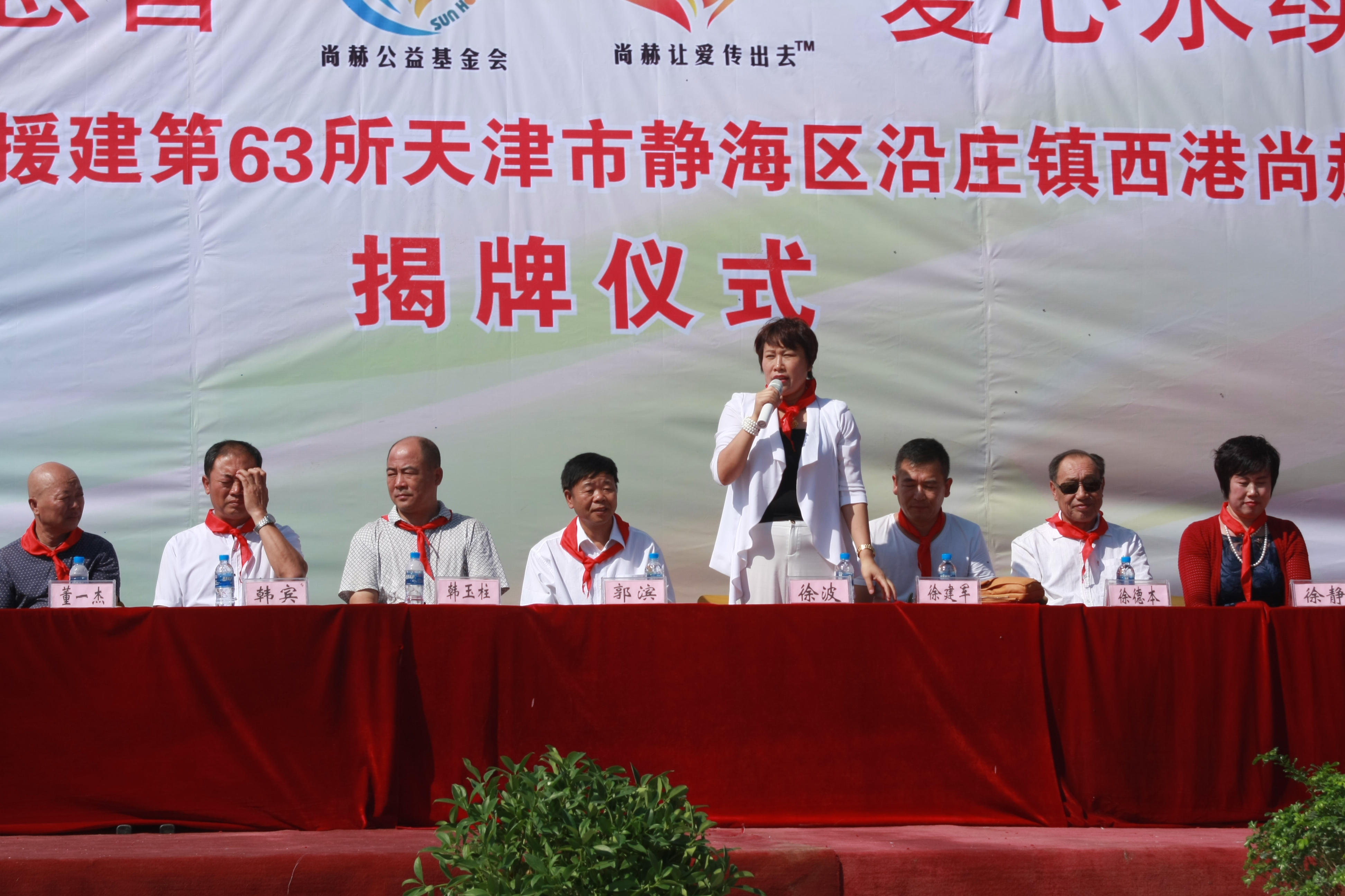 第63所 静海区沿庄镇西港必一网页版登录入口徐波小学 第63所 静海区沿庄镇西港必一网页版登录入口徐波小学