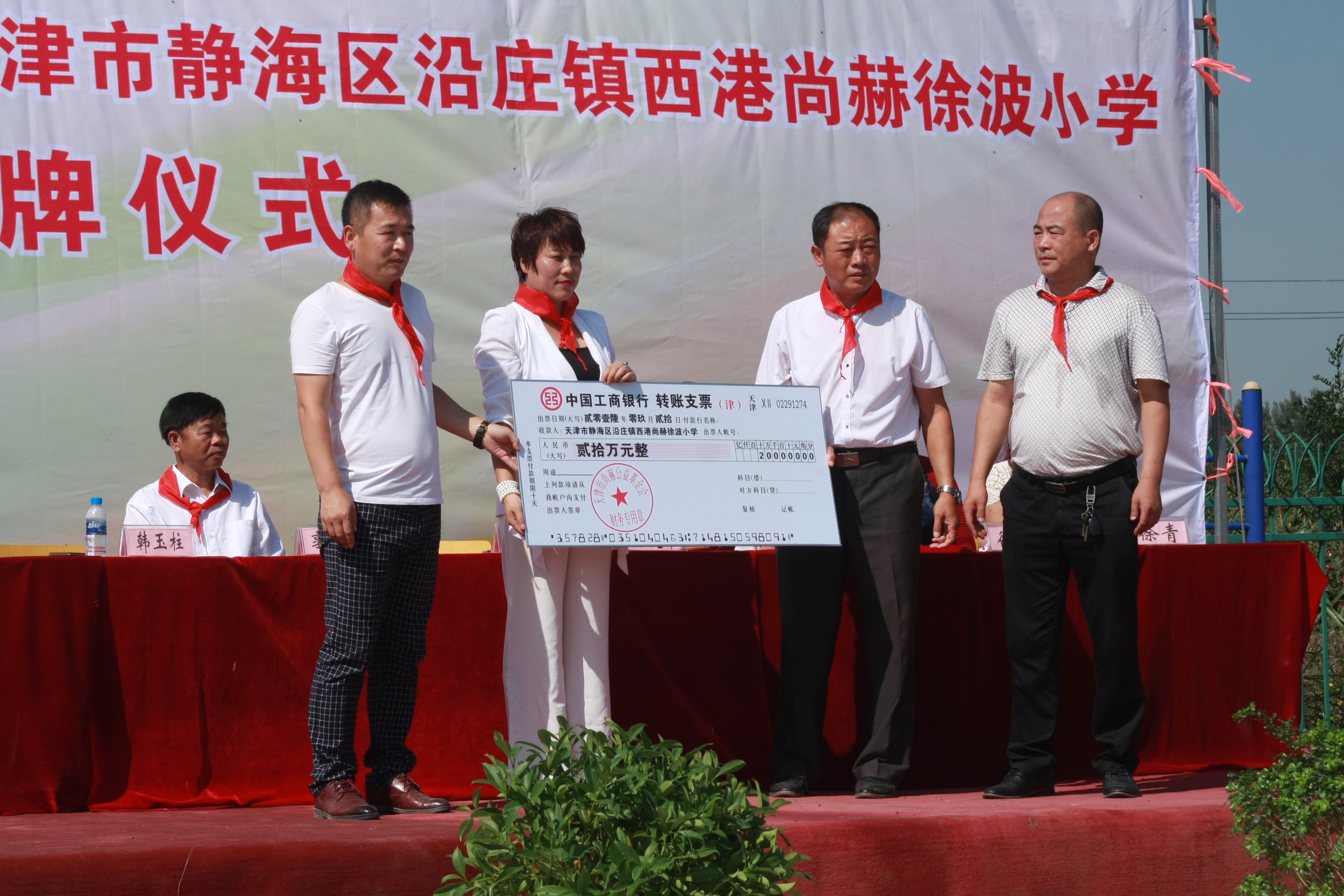 第63所 静海区沿庄镇西港必一网页版登录入口徐波小学 第63所 静海区沿庄镇西港必一网页版登录入口徐波小学