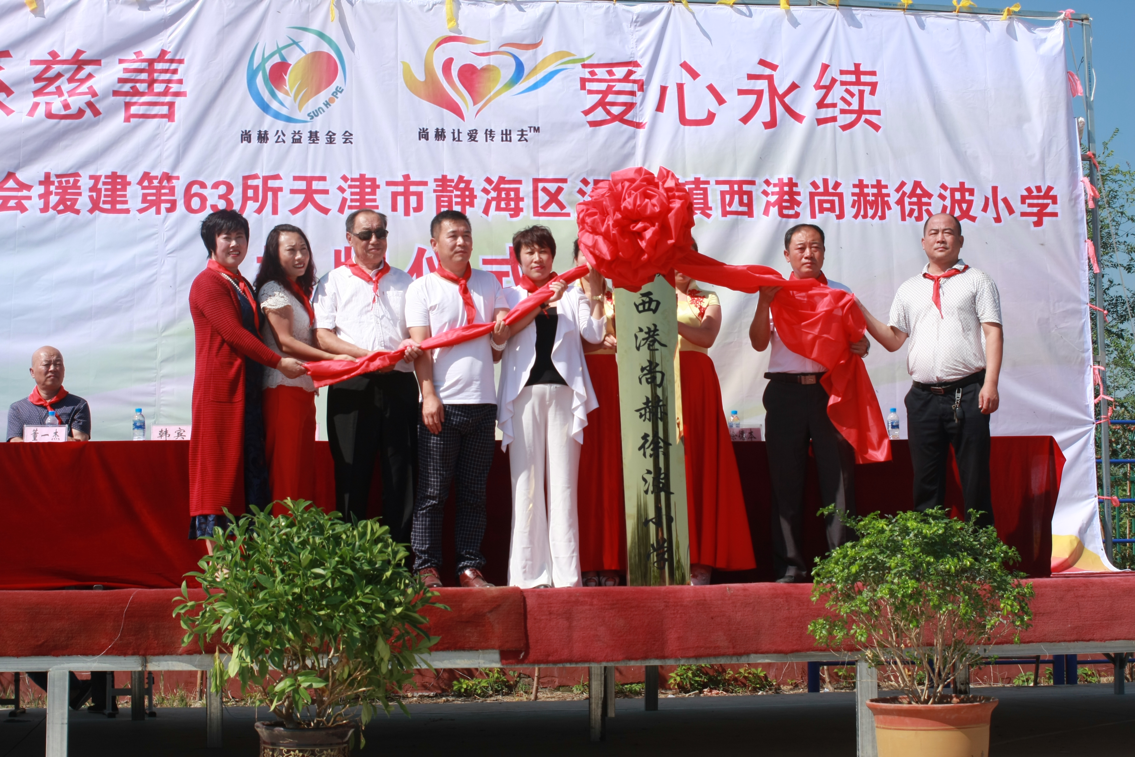 第63所 静海区沿庄镇西港必一网页版登录入口徐波小学 第63所 静海区沿庄镇西港必一网页版登录入口徐波小学