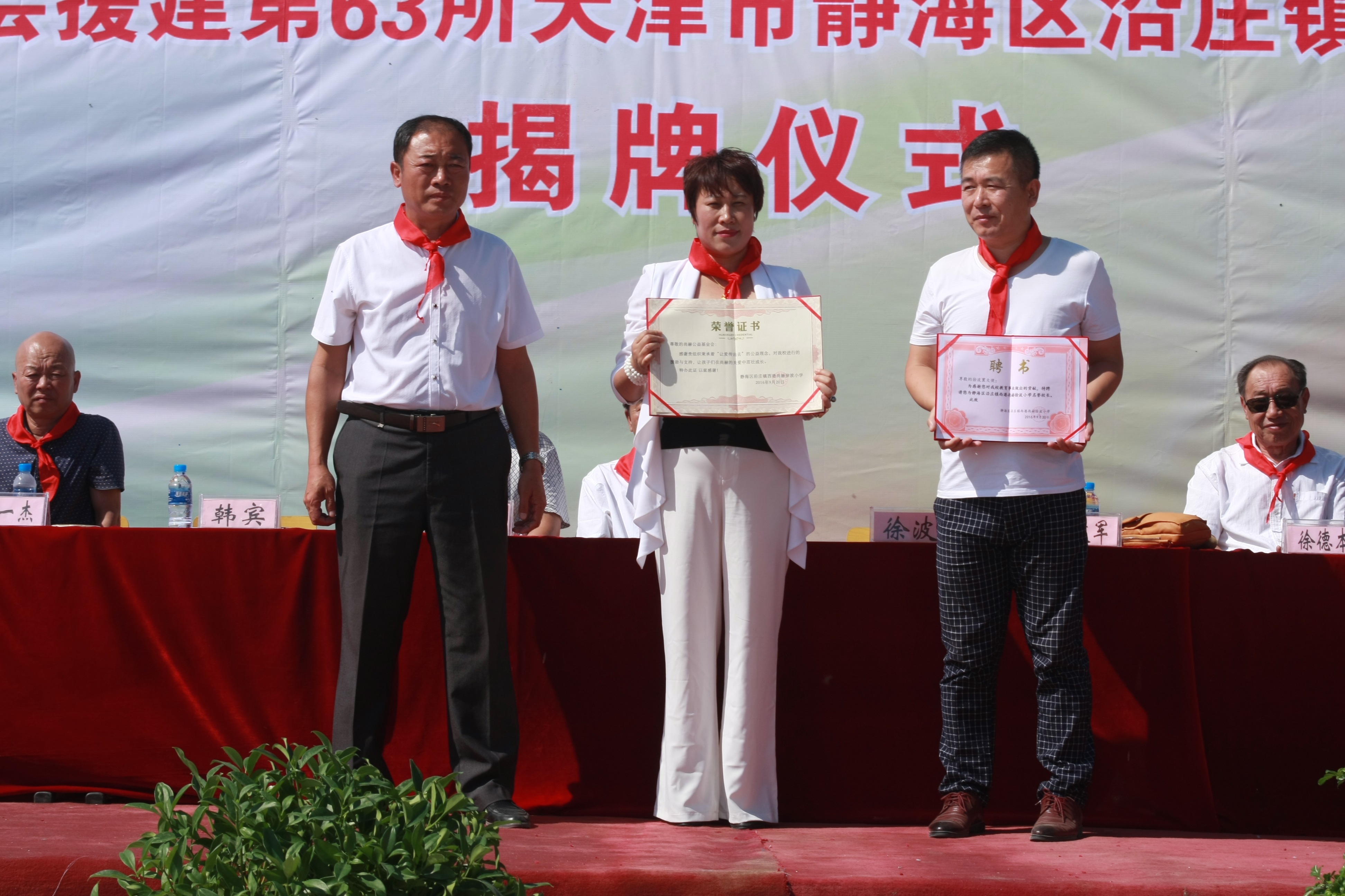 第63所 静海区沿庄镇西港必一网页版登录入口徐波小学 第63所 静海区沿庄镇西港必一网页版登录入口徐波小学