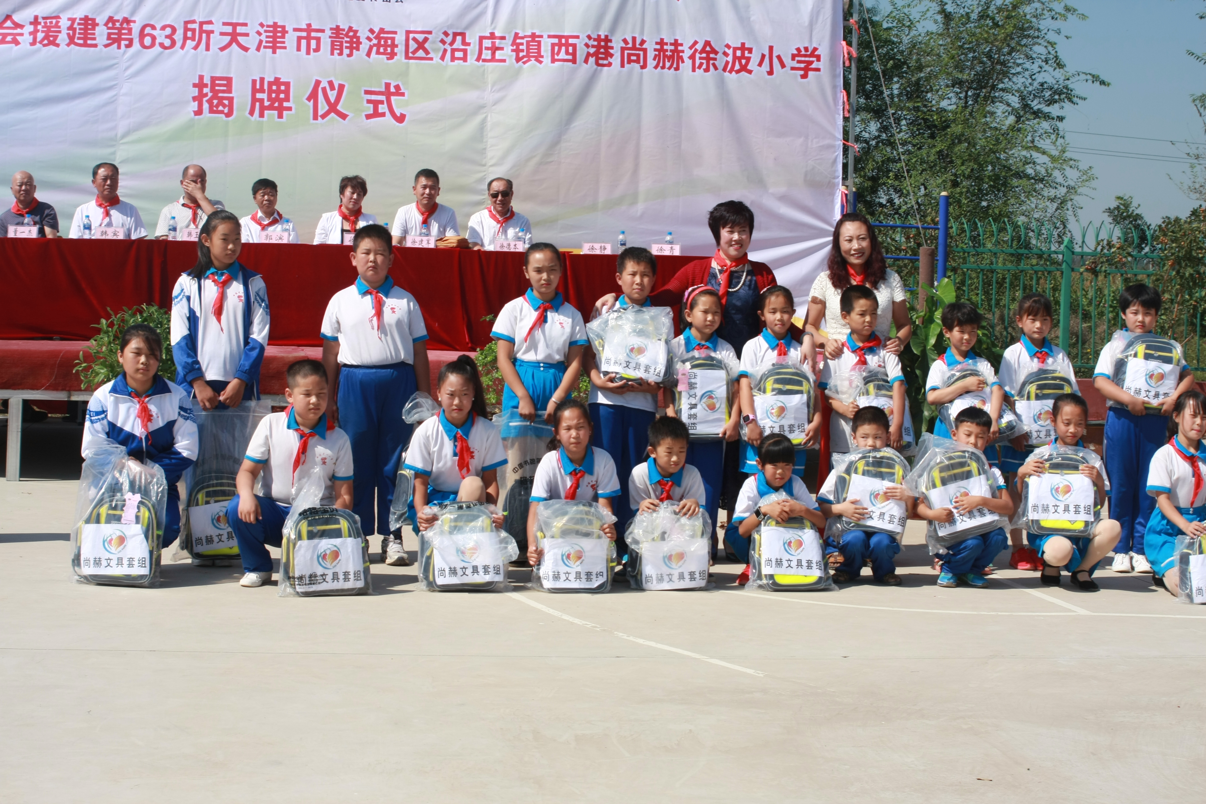 第63所 静海区沿庄镇西港必一网页版登录入口徐波小学 第63所 静海区沿庄镇西港必一网页版登录入口徐波小学