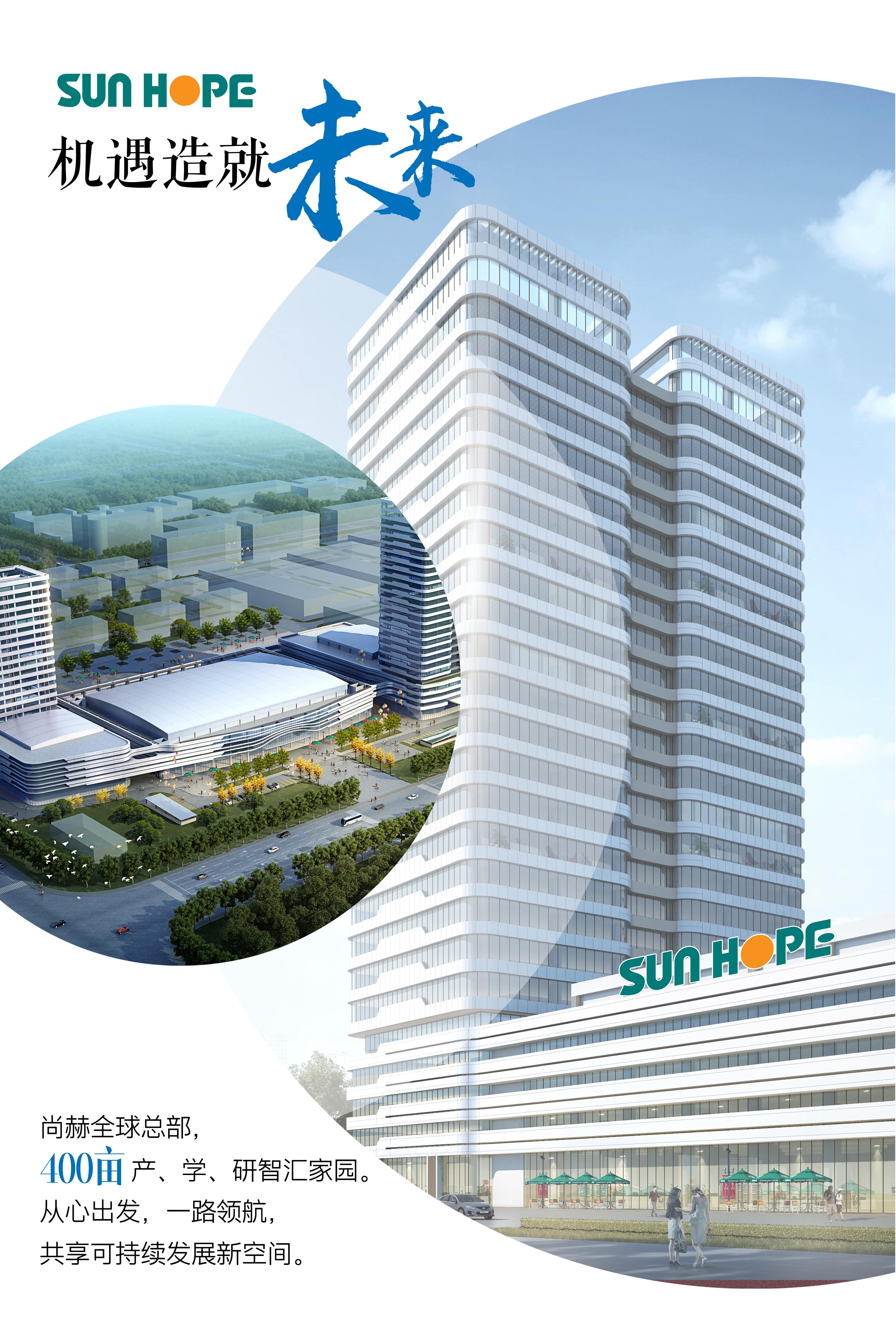 必一网页版登录入口全球总部海报