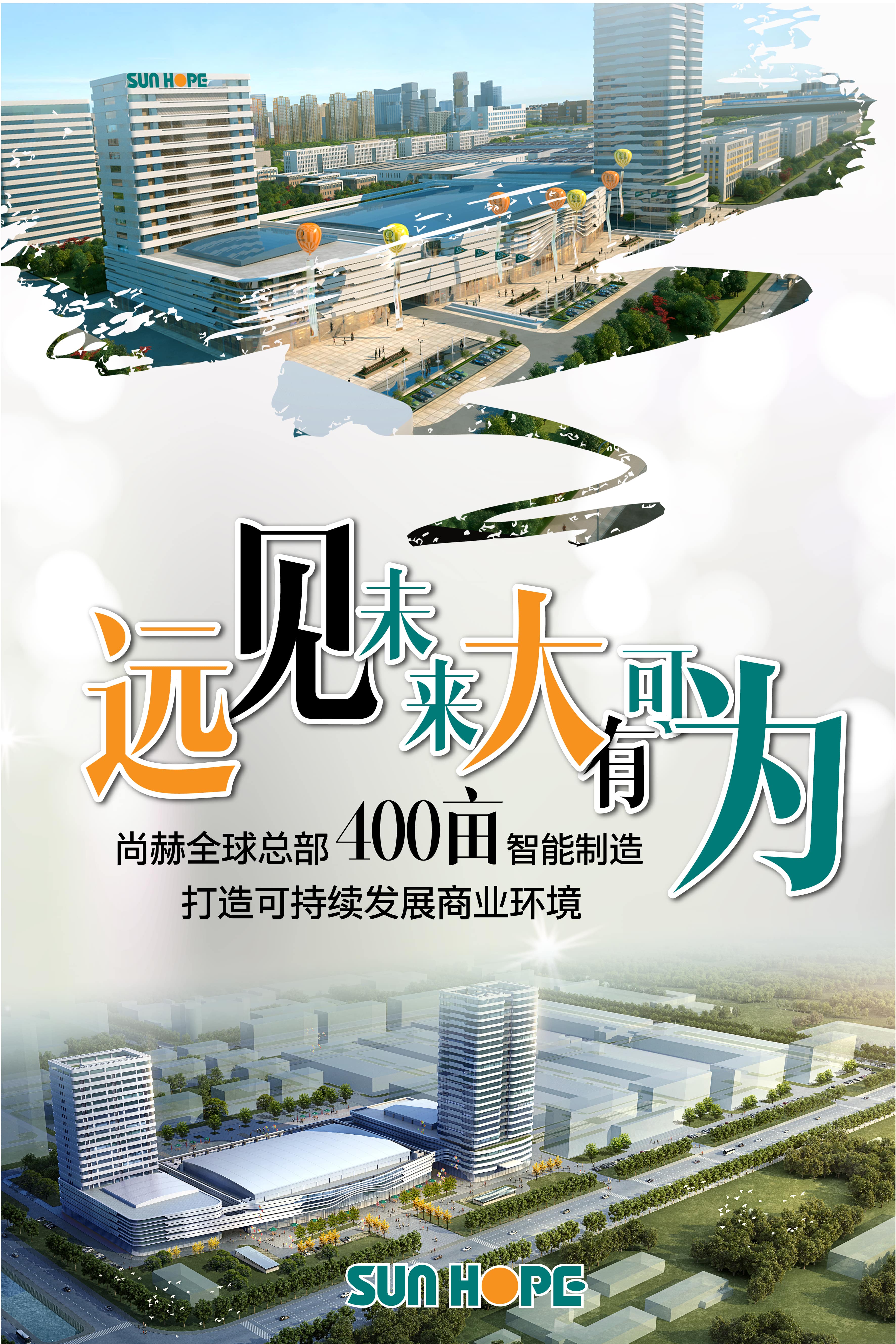 必一网页版登录入口全球总部海报