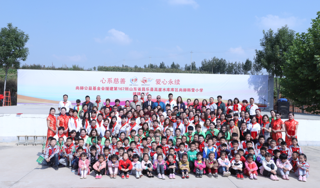 第167所 昌乐县高崖水库库区必一网页版登录入口韩雪小学