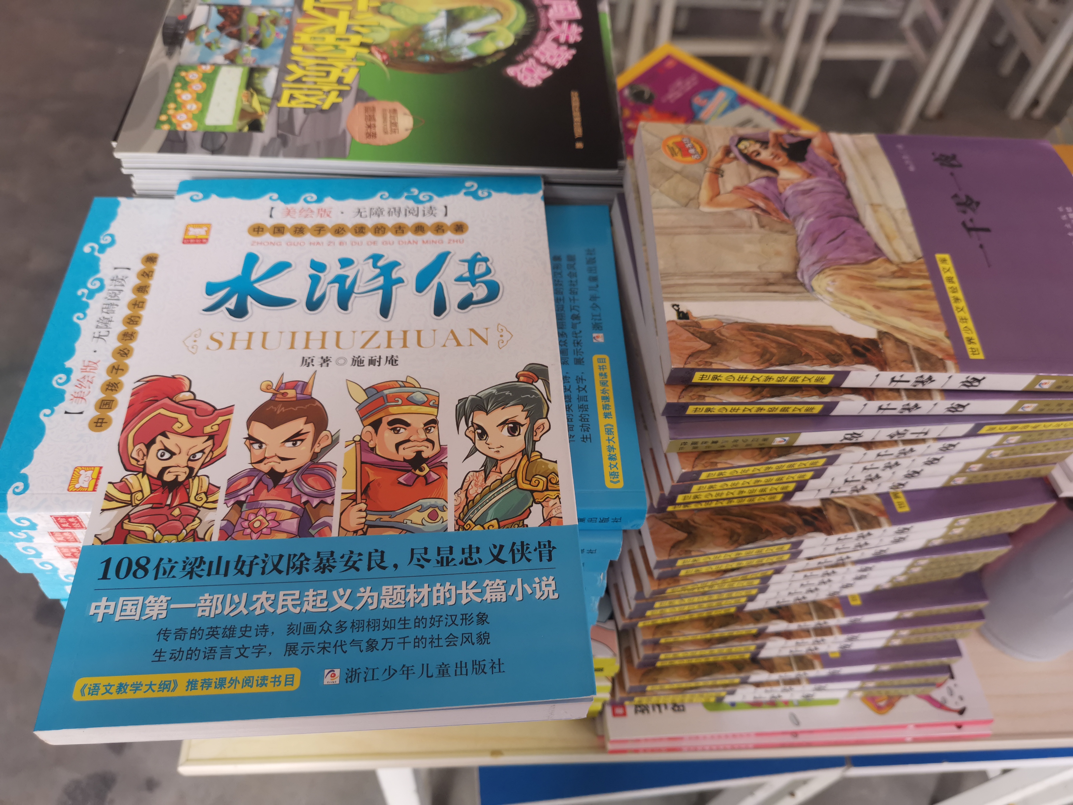 第209所 平度市崔家集镇状元府必一网页版登录入口刘丽新小学 第209所 平度市崔家集镇状元府必一网页版登录入口刘丽新小学