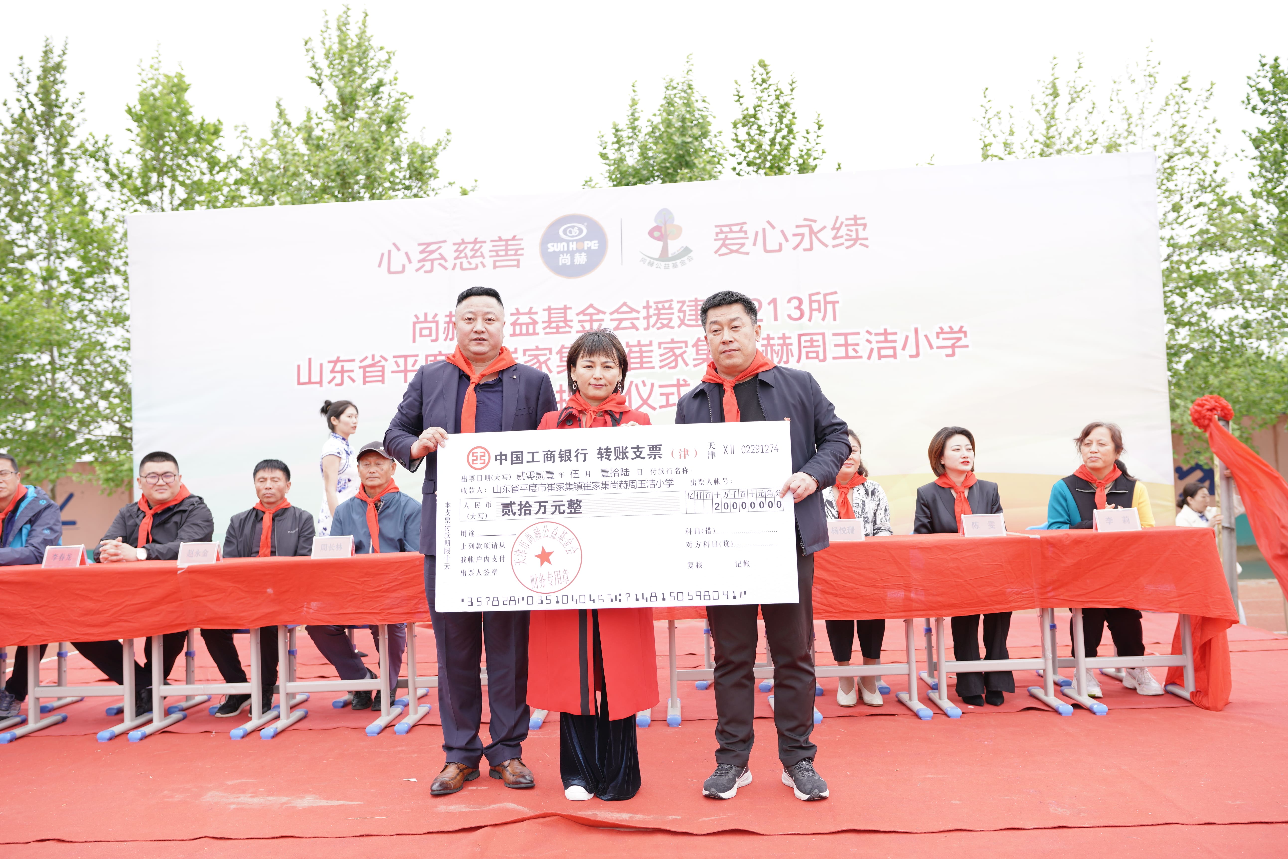 第213所 平度市崔家集镇崔家集必一网页版登录入口周玉洁小学