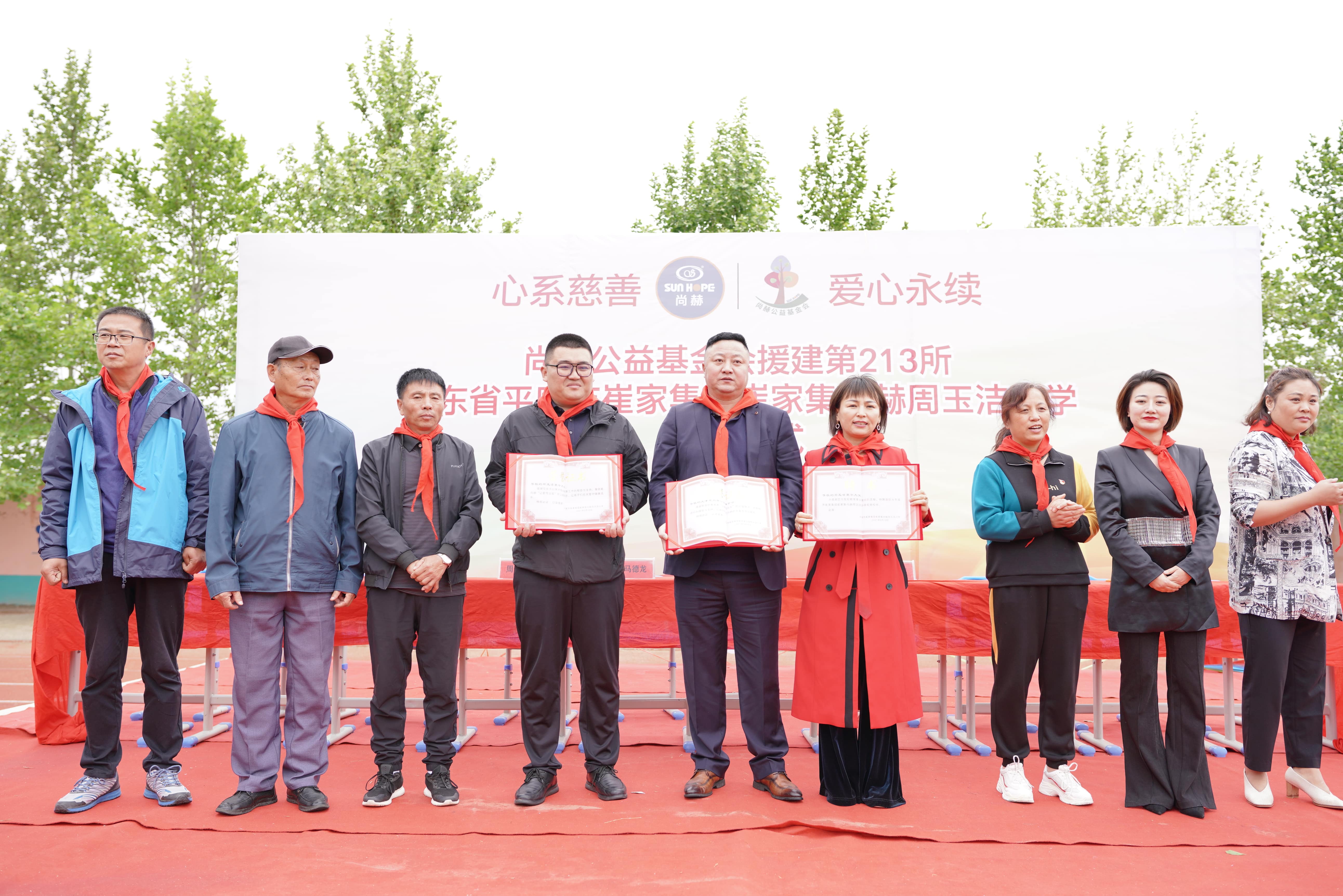 第213所 平度市崔家集镇崔家集必一网页版登录入口周玉洁小学