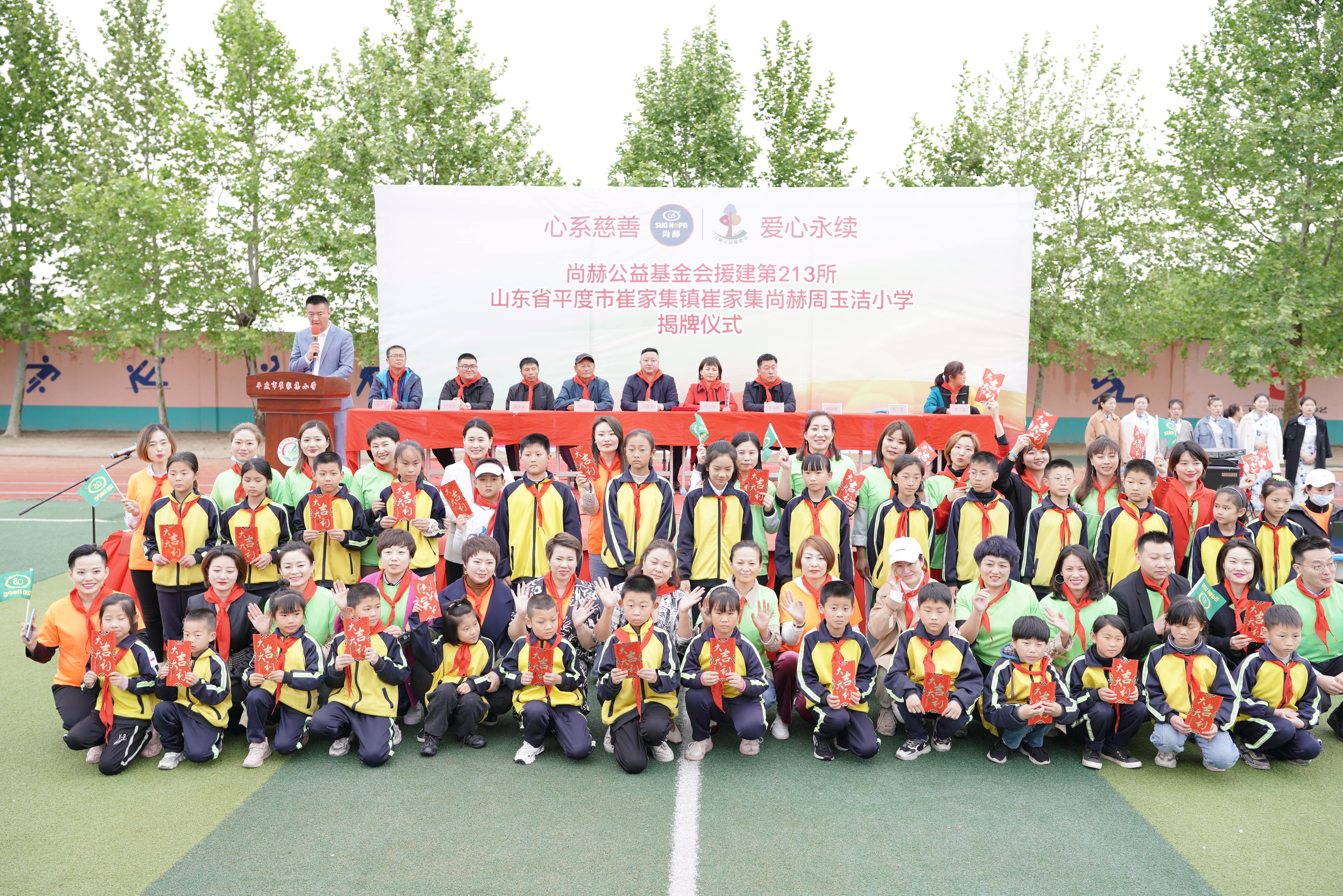 第213所 平度市崔家集镇崔家集必一网页版登录入口周玉洁小学