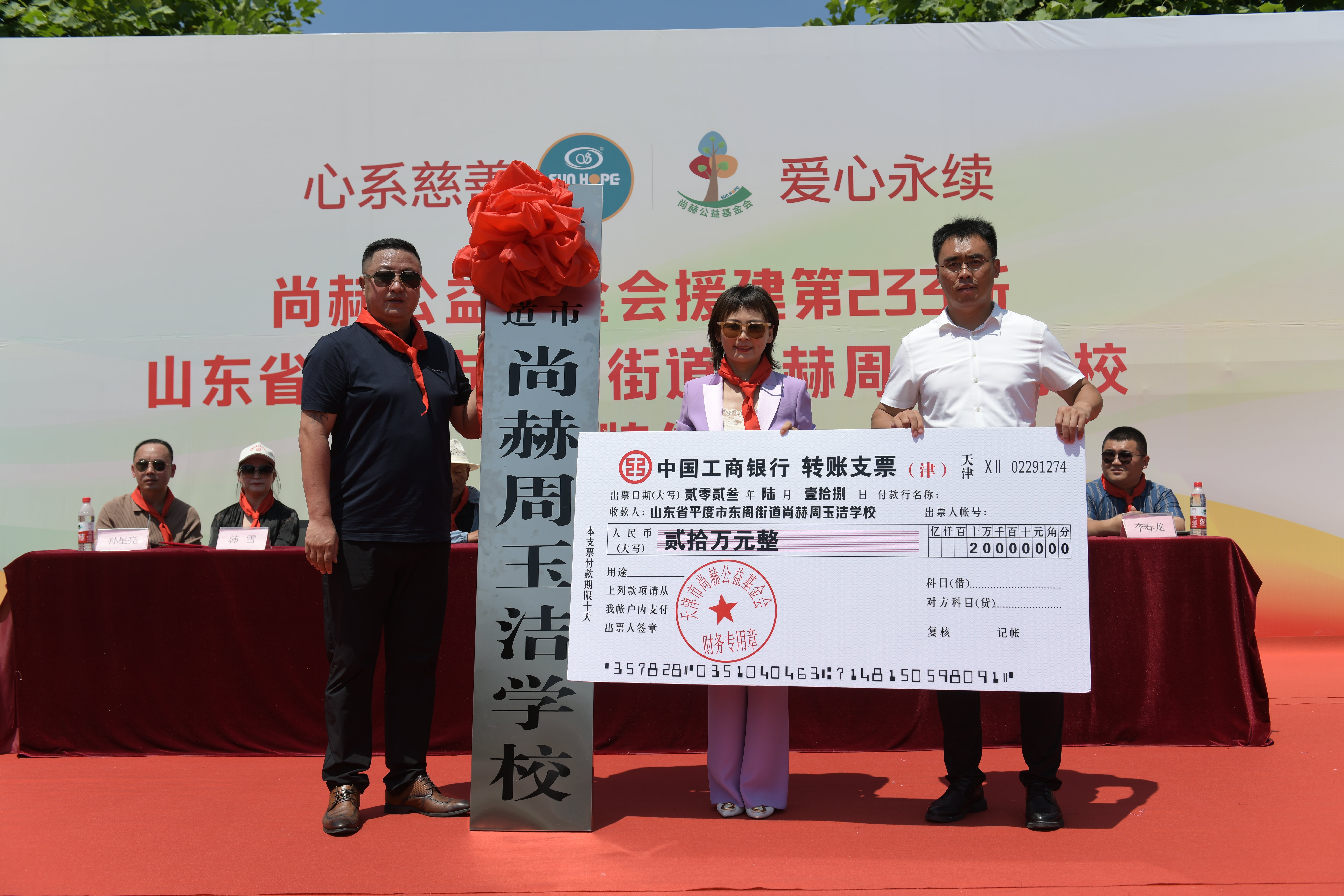 第233所 山东省平度市东阁街道必一网页版登录入口周玉洁小学 第233所 山东省平度市东阁街道必一网页版登录入口周玉洁小学