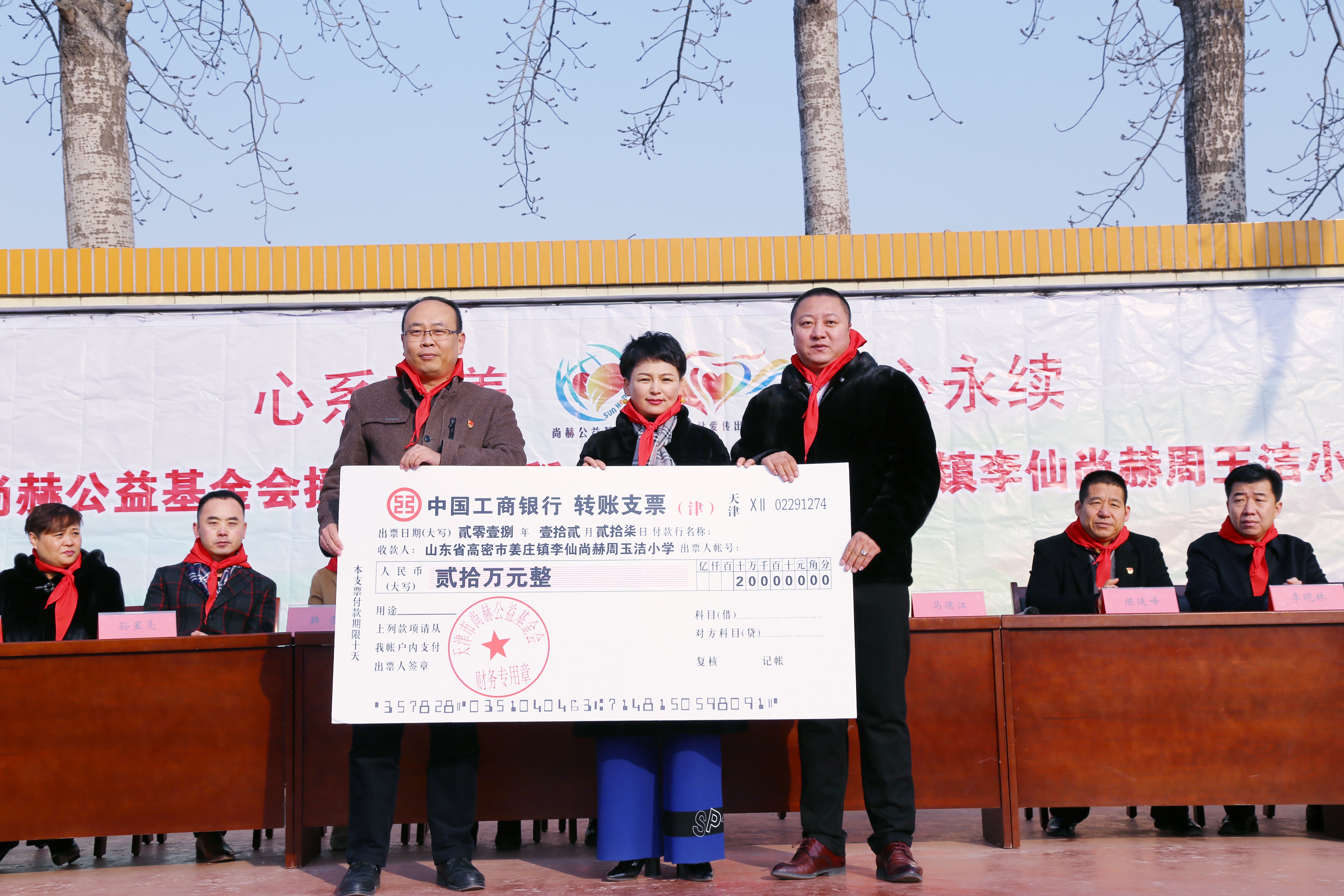 第104所 高密市姜庄镇李仙必一网页版登录入口周玉洁小学