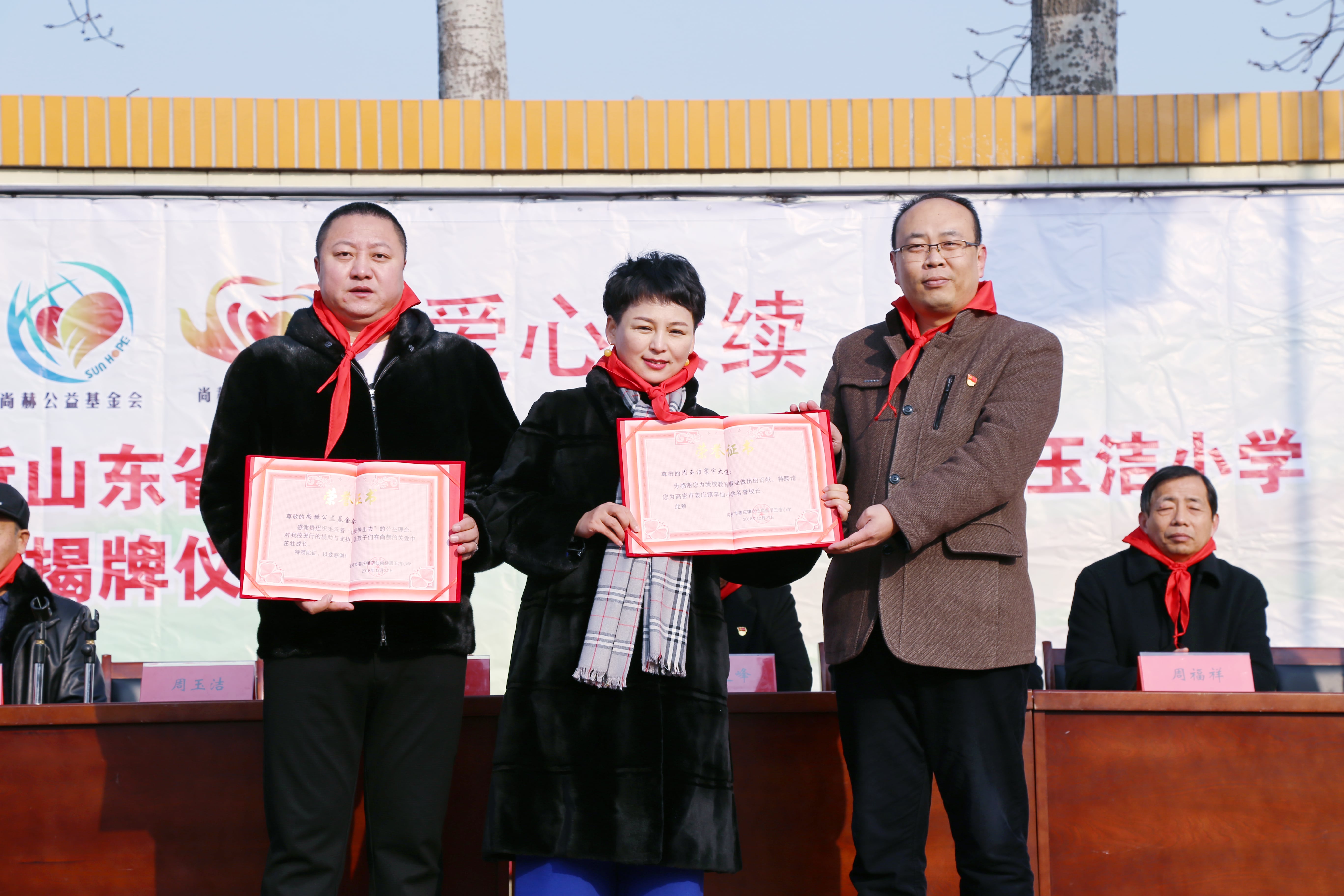 第104所 高密市姜庄镇李仙必一网页版登录入口周玉洁小学