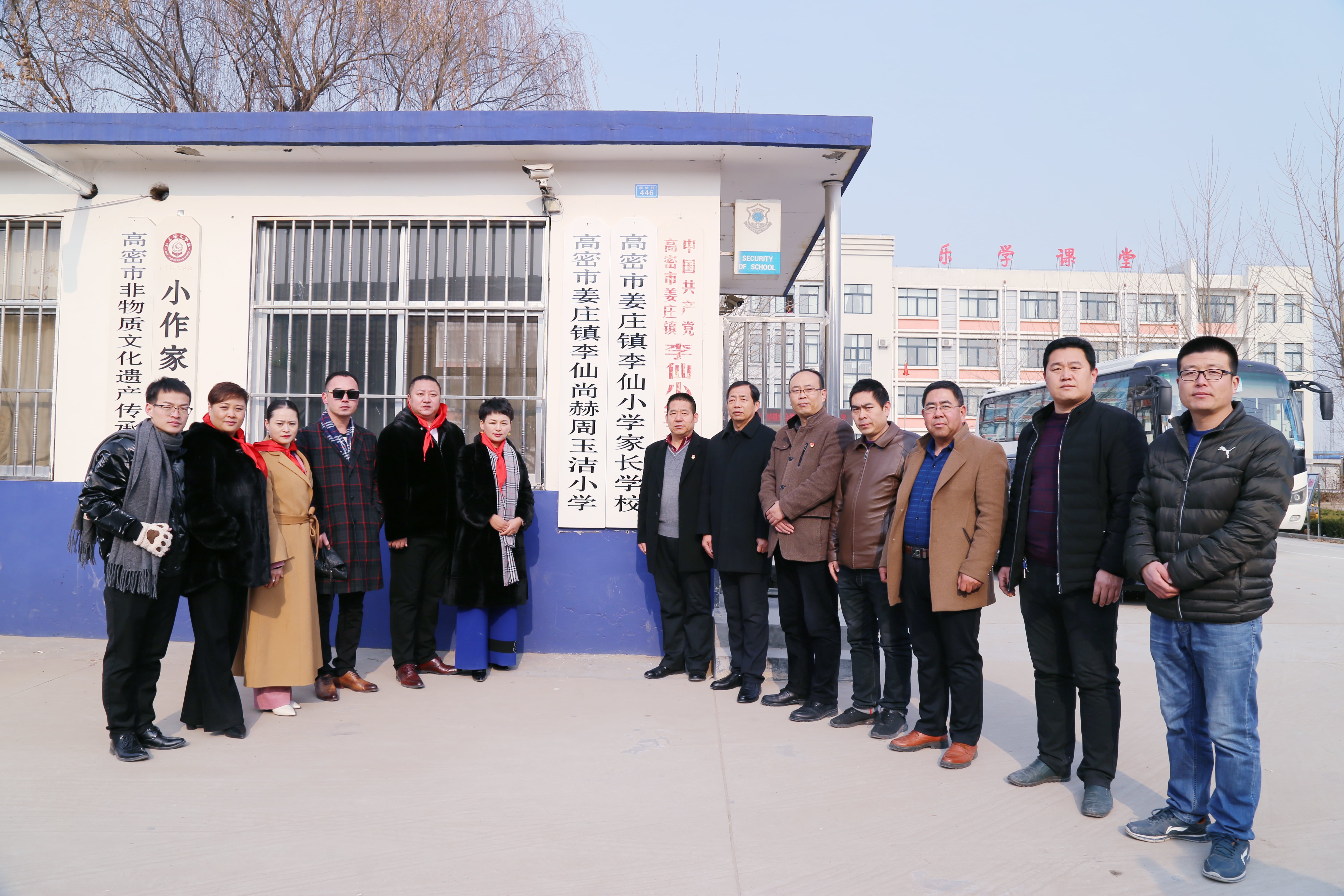 第104所 高密市姜庄镇李仙必一网页版登录入口周玉洁小学