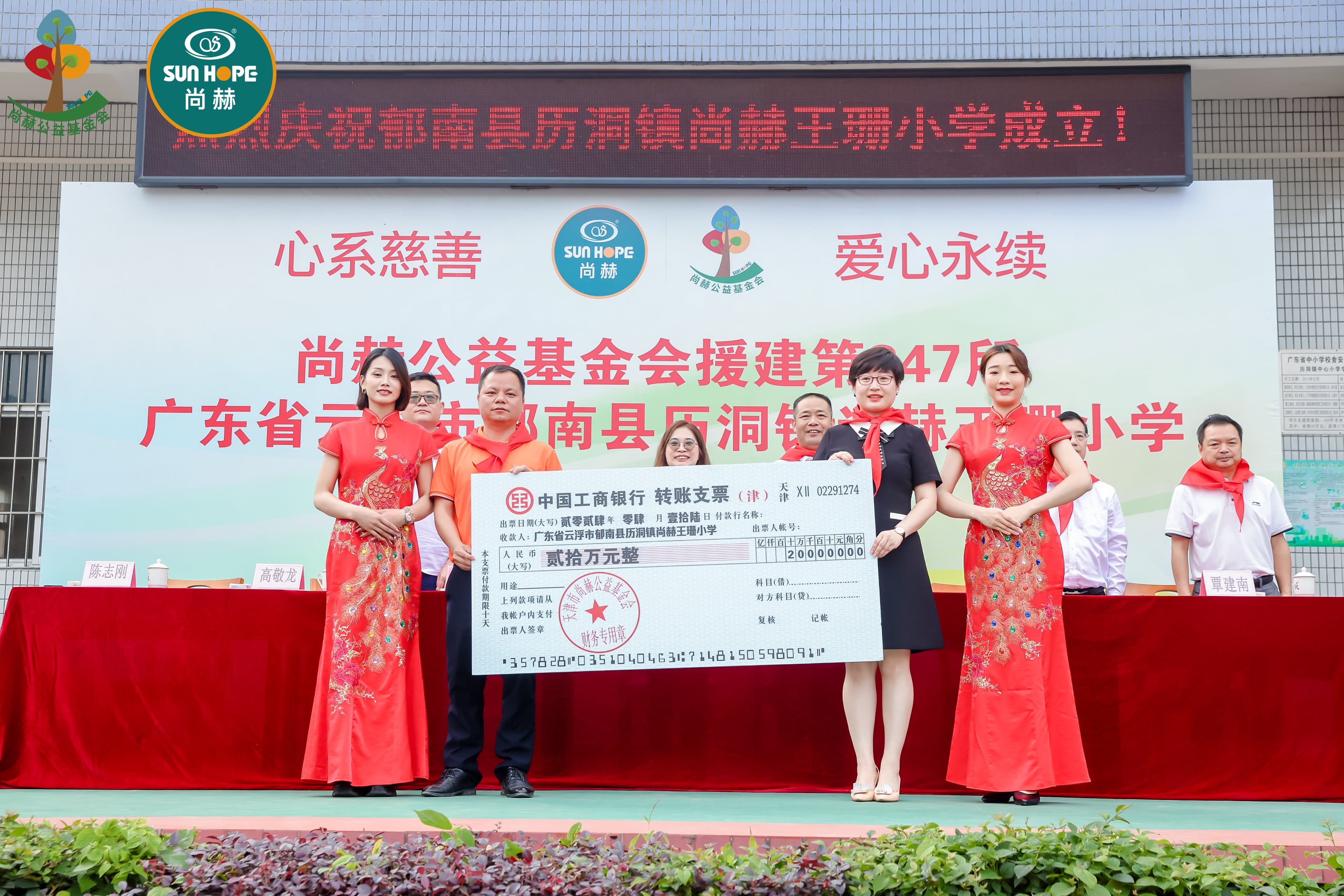 第247所 广东省云浮市郁南县历洞镇必一网页版登录入口王珊小学 第247所 广东省云浮市郁南县历洞镇必一网页版登录入口王珊小学